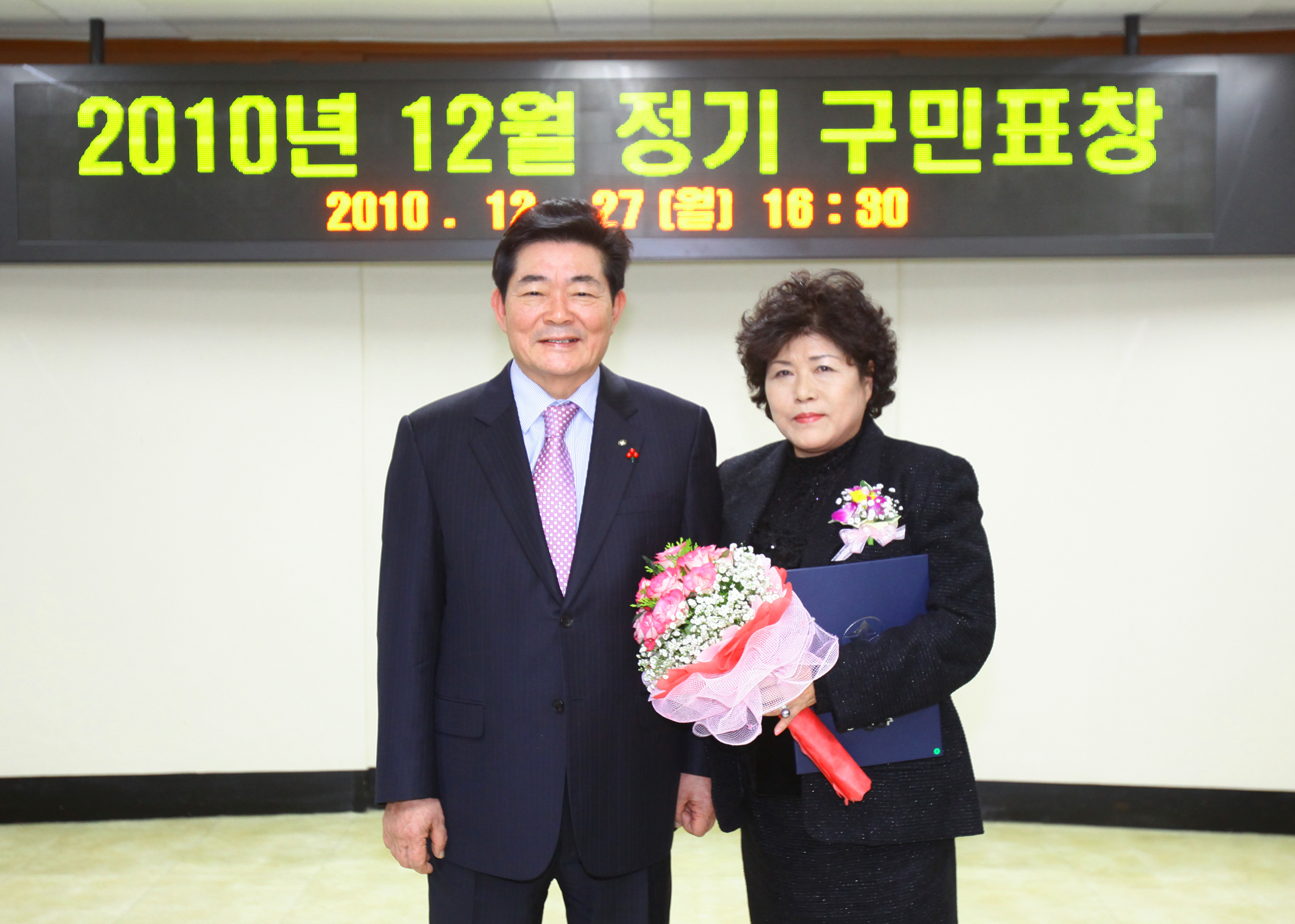 20101227-12월 정기 구민표창 20782.JPG