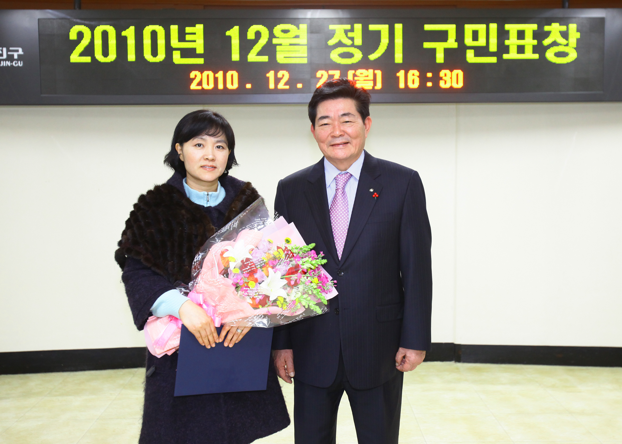 20101227-12월 정기 구민표창 20785.JPG