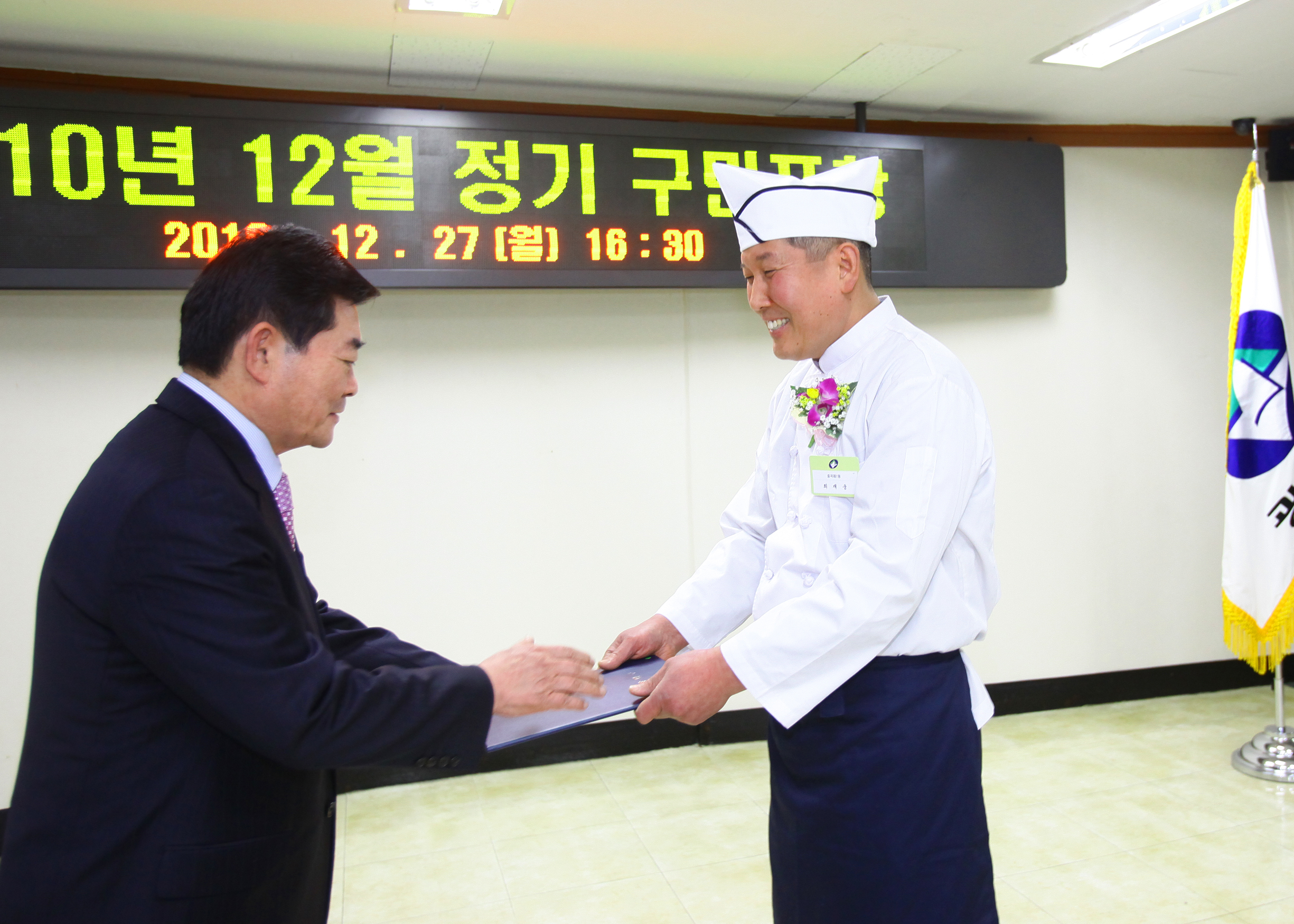 20101227-12월 정기 구민표창 20787.JPG