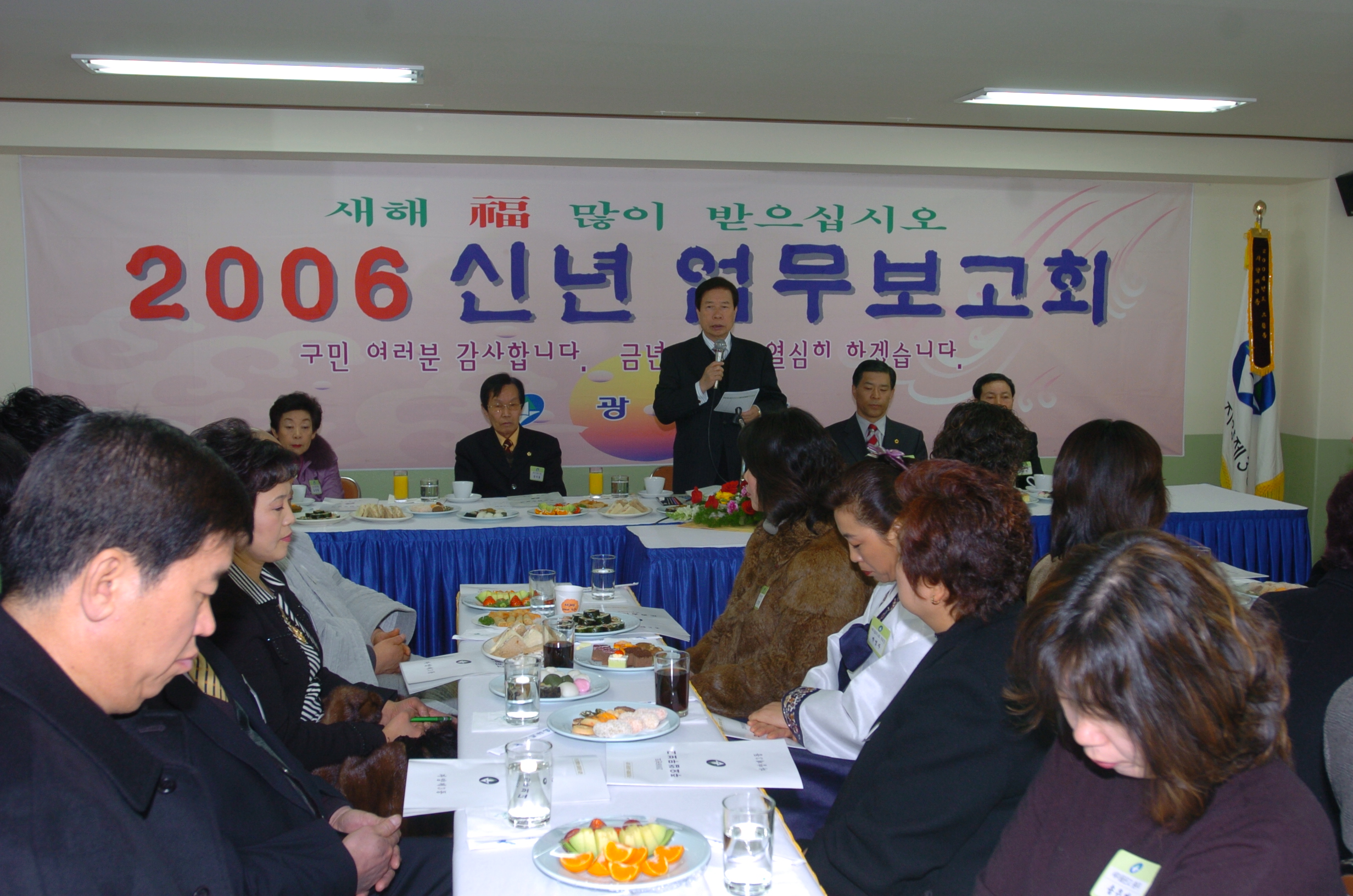 2006년 자양3동 업무보고회