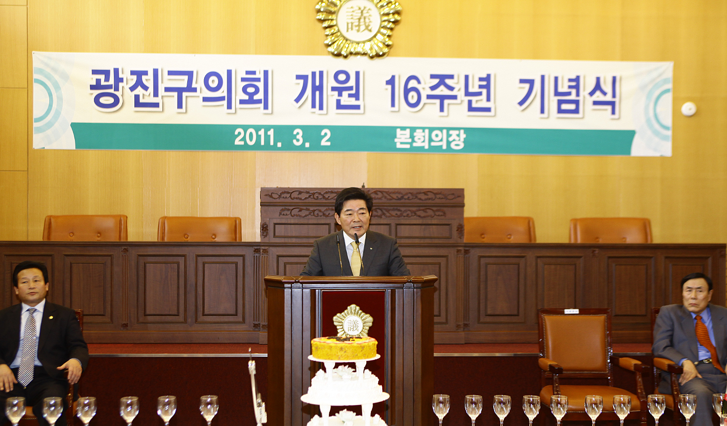 20110302-광진구의회 개원 16주년 기념행사 26959.JPG