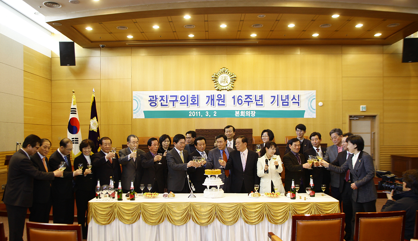 20110302-광진구의회 개원 16주년 기념행사 26969.JPG
