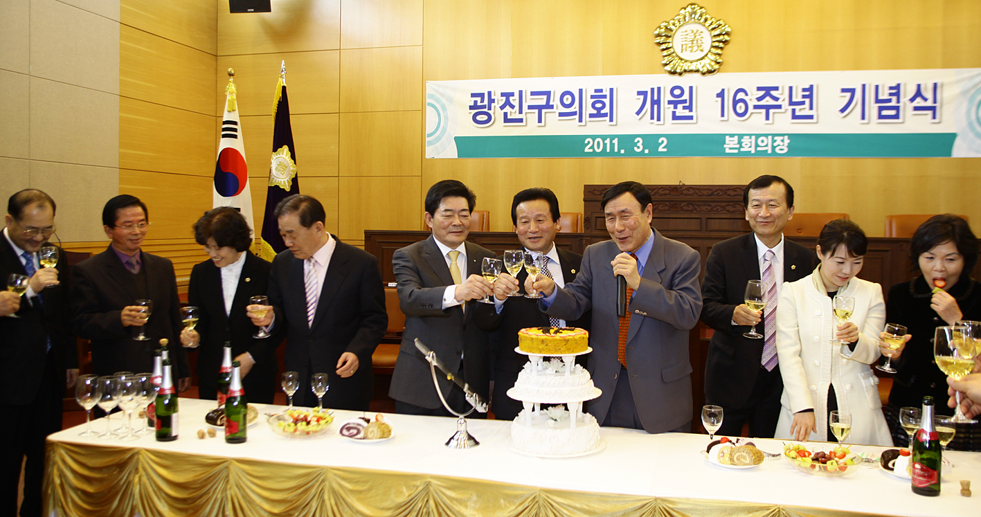 20110302-광진구의회 개원 16주년 기념행사 26973.JPG