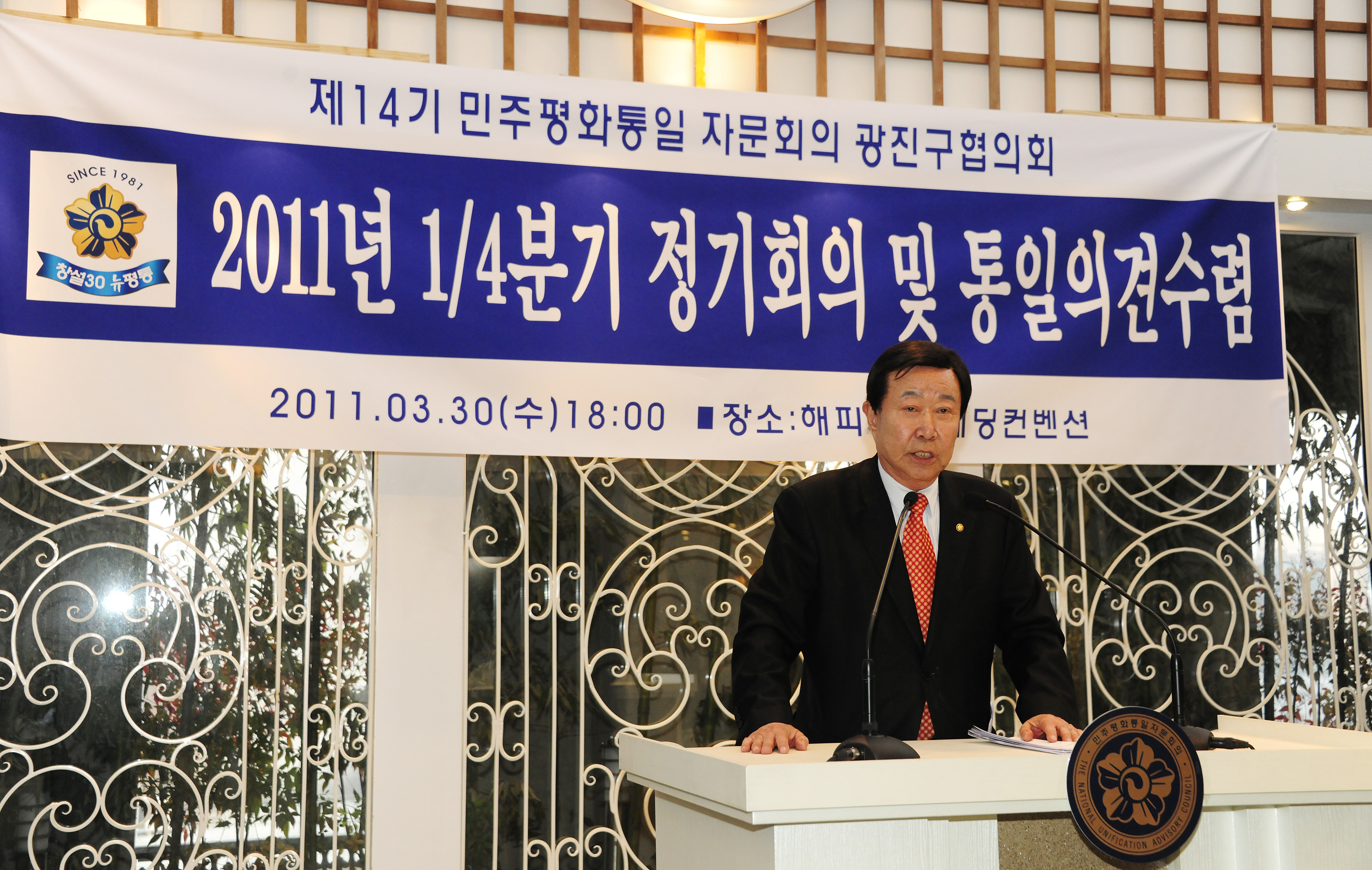 20110330-민주평화통일자문회의 광진구회 1-4분기 정기회의 29367.JPG