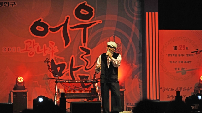 20111030-광나루 어울마당-문화공연 42645.JPG