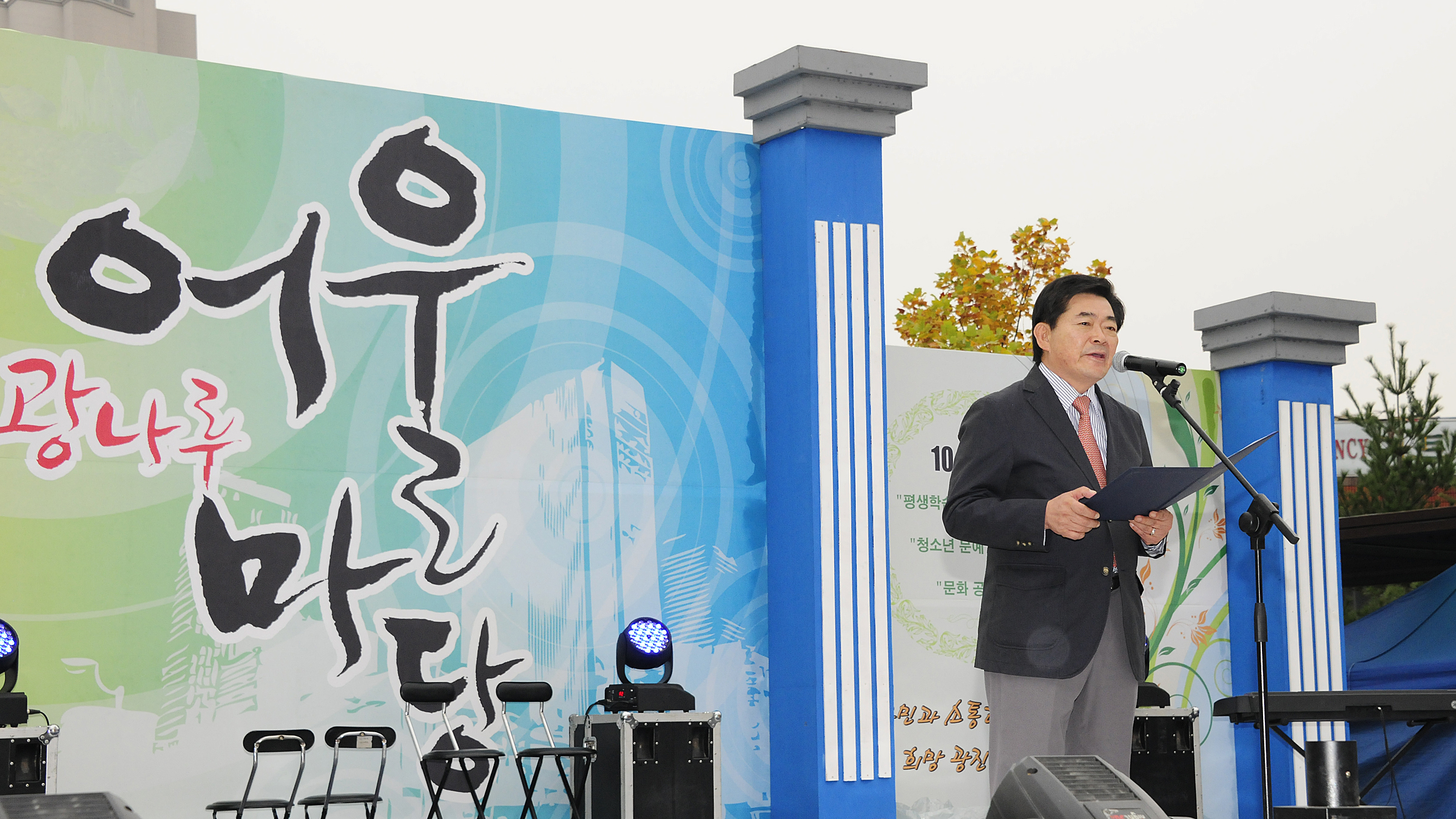 20111030-광나루 어울마당-문화공연 42589.JPG