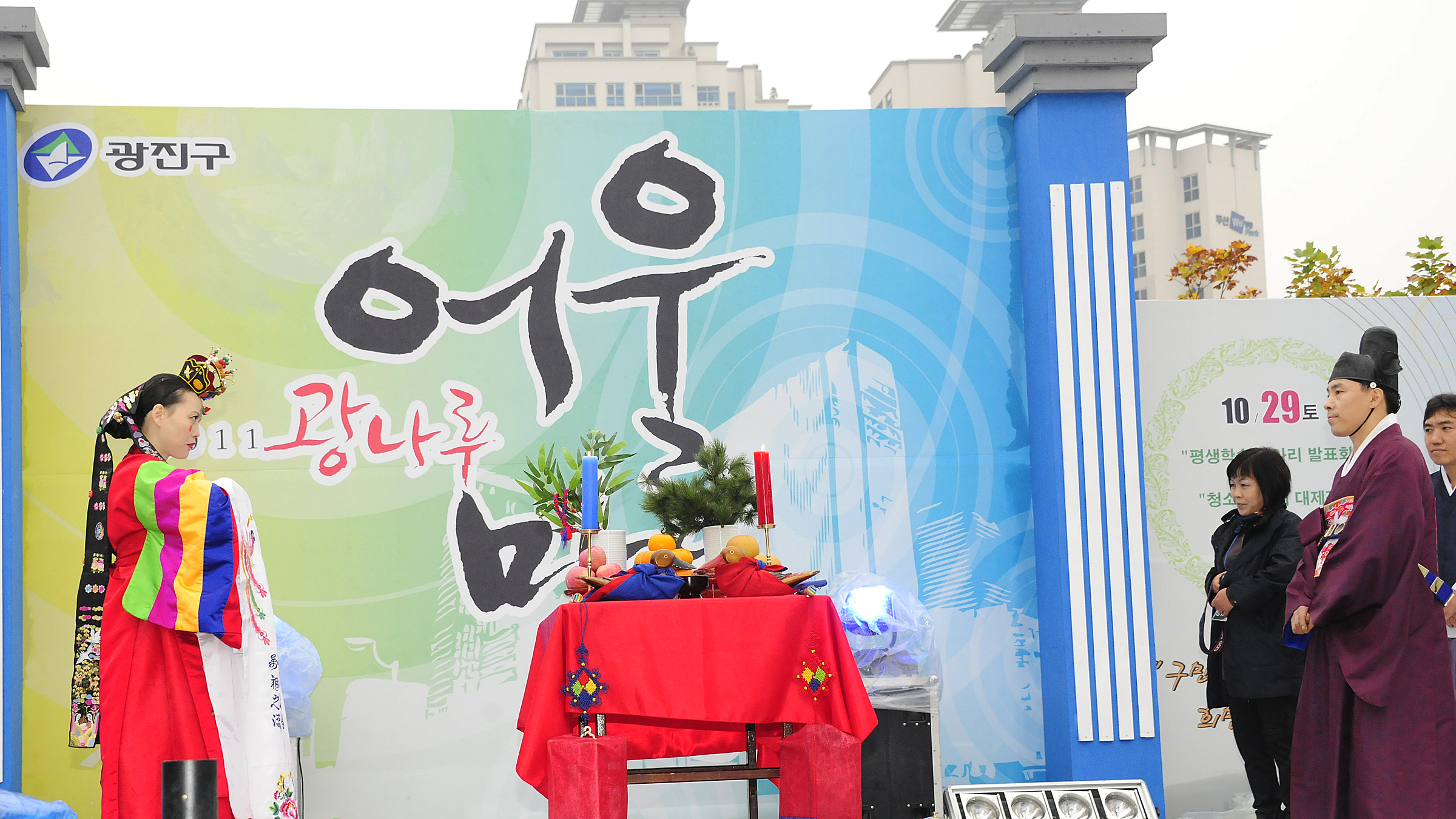 20111030-광나루 어울마당-문화공연 42618.JPG