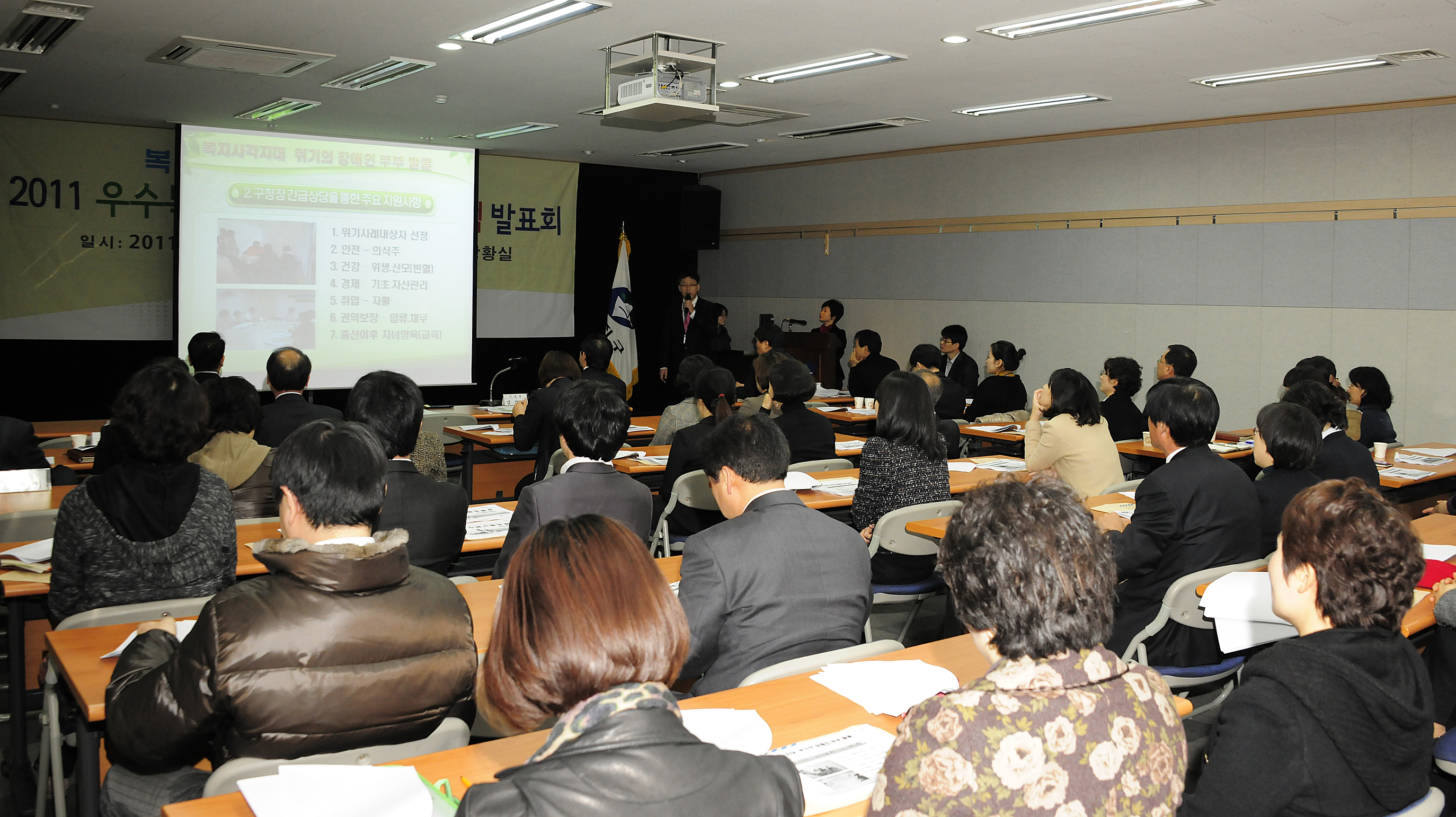 20111128-우수복지행정 및 복지프로그램 발표회 43718.JPG