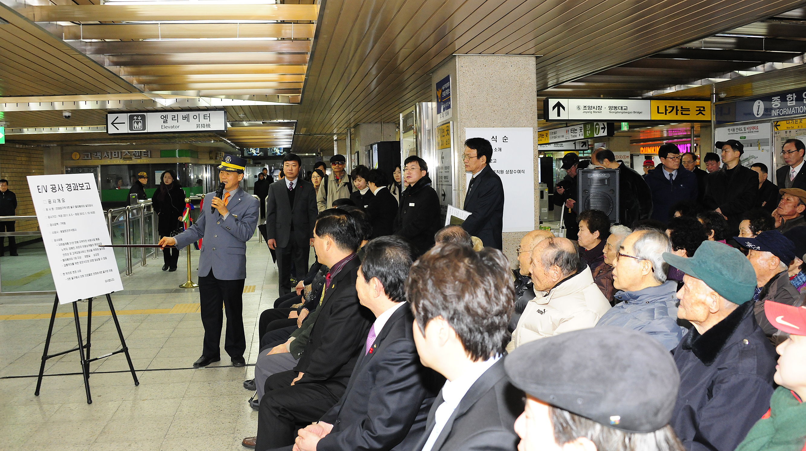 20120119-건대역6번출구 엘리베이터 개통식 48635.JPG