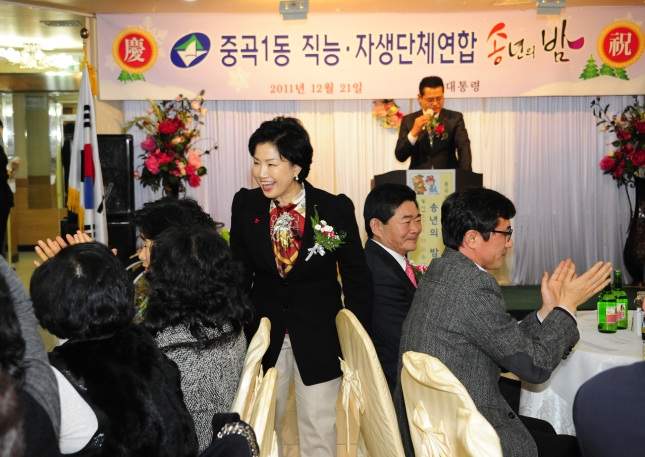 20111221-중곡1동 주민자치위원회 및 직능단체 연합송년회 46420.JPG