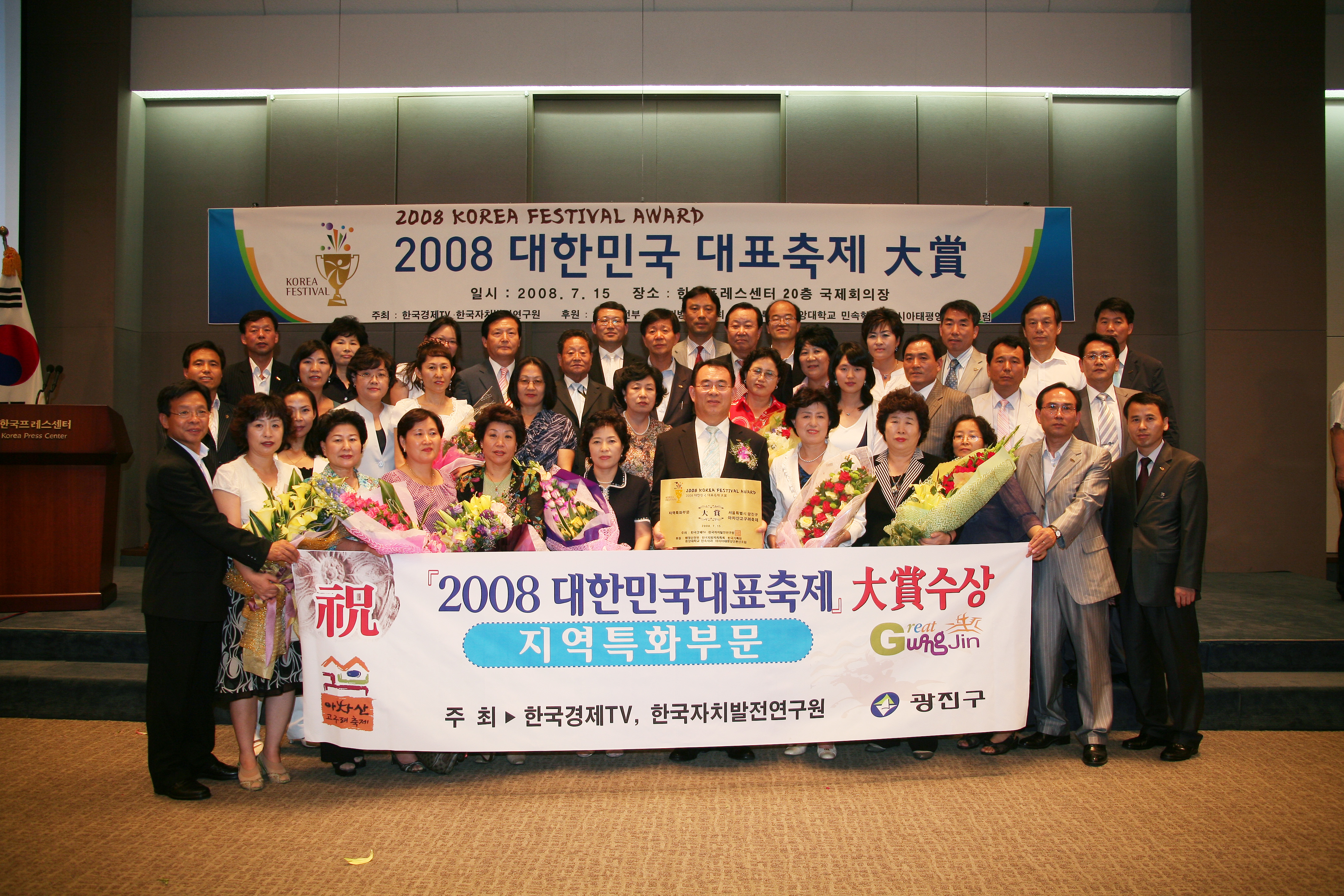 2008 대한민국 대표축제 대상 I00000008070.JPG