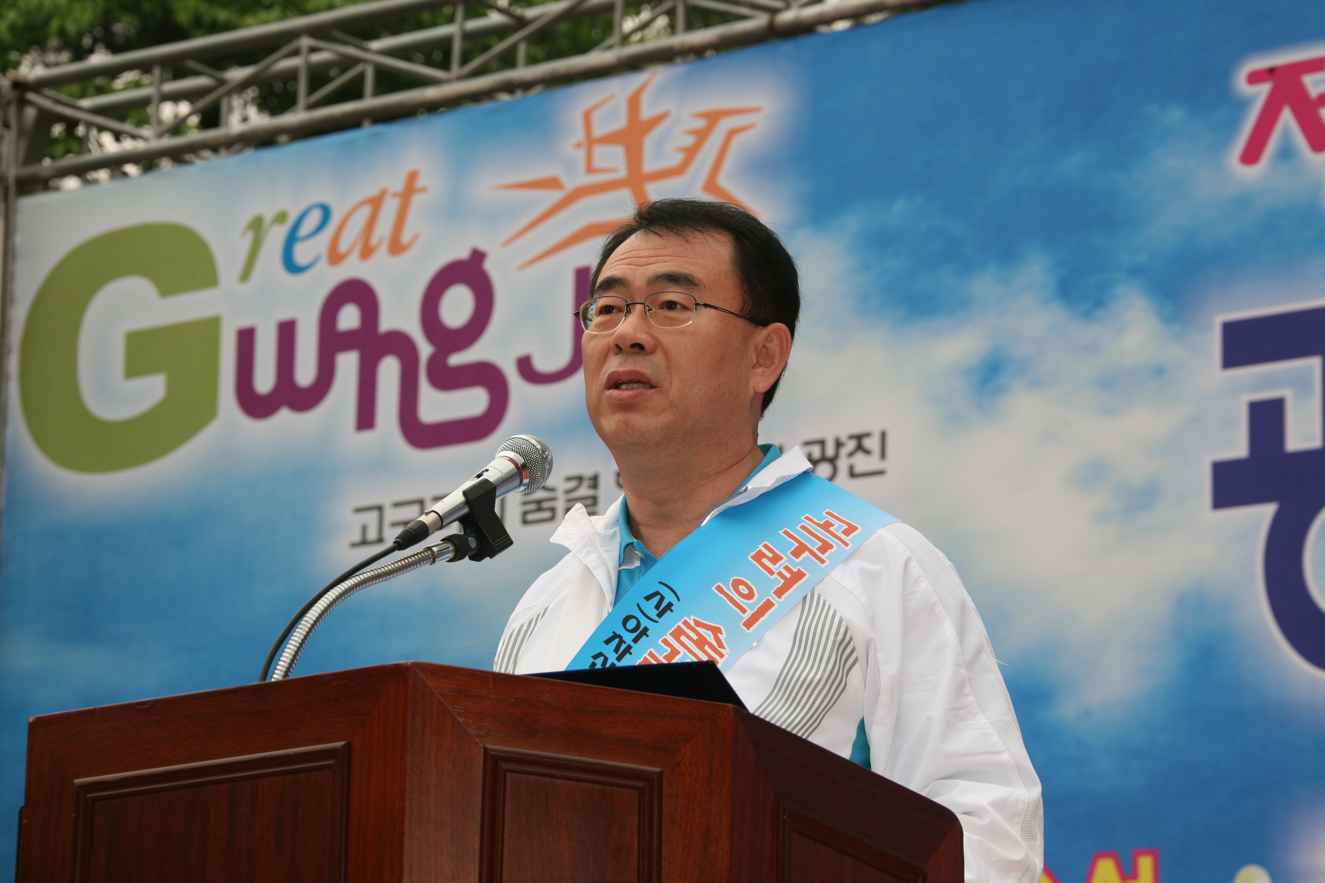 2008 건강걷기대회