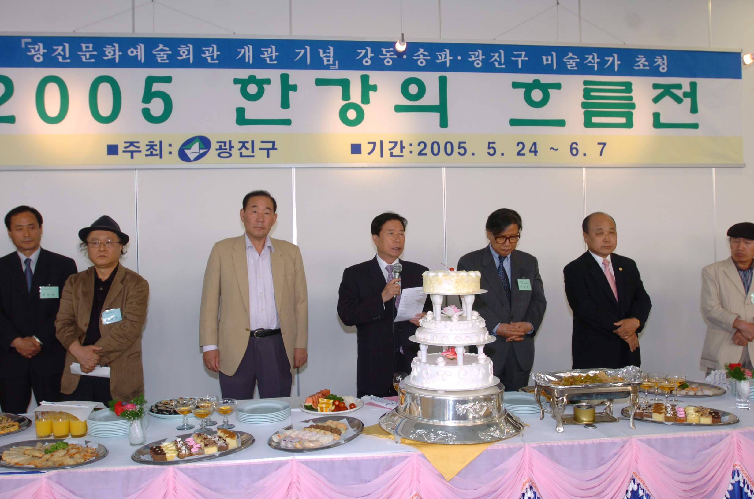 2005 한강의 흐름전