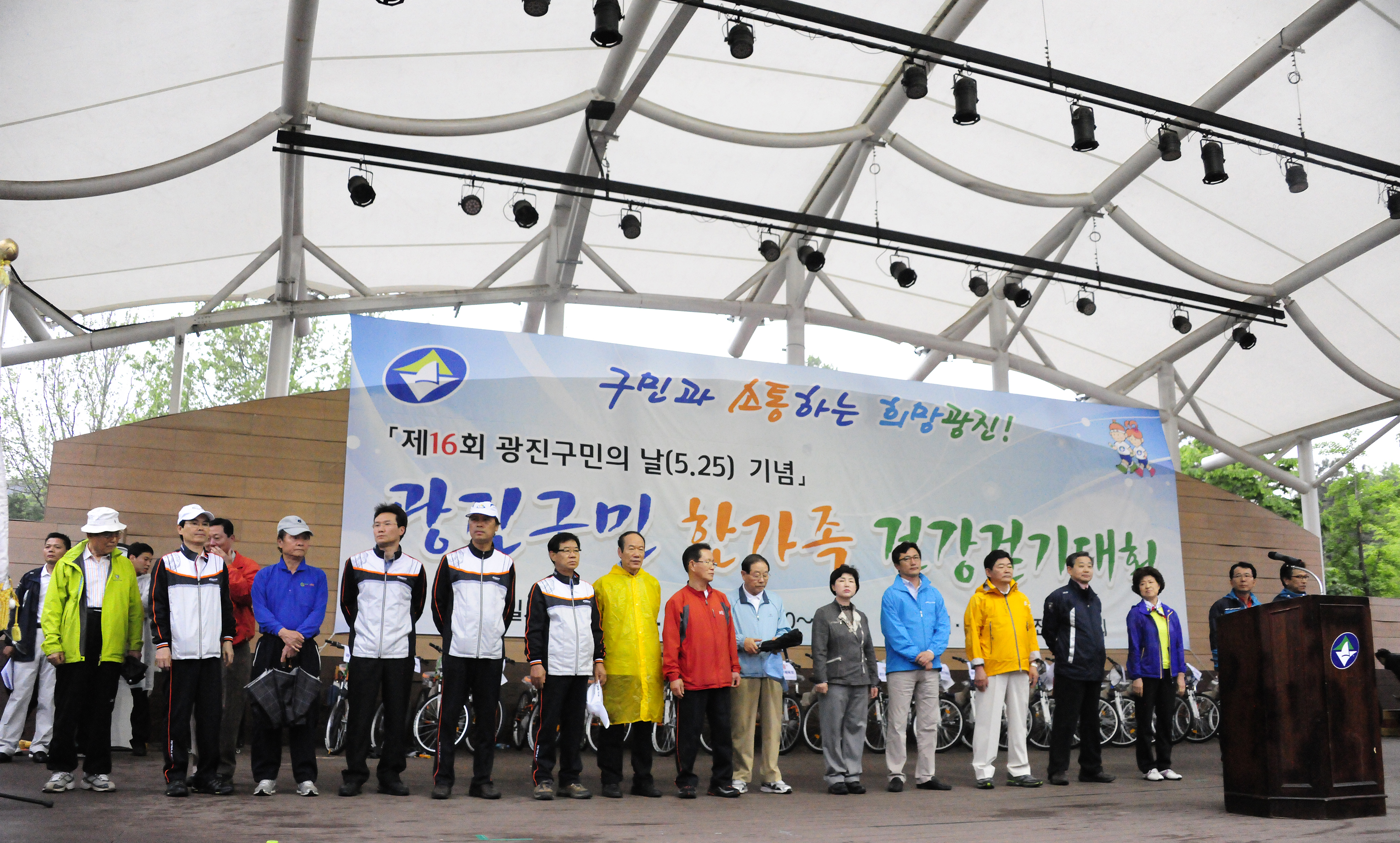 20110520-제16회 광진구민의 날-한가족 건강 걷기대회 34428.JPG