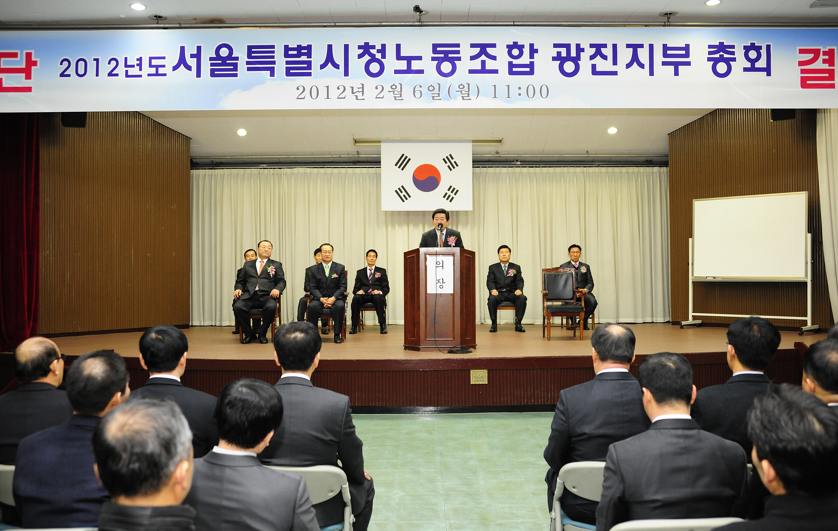 20120206-서울시청 노동조합정기총회 49654.JPG