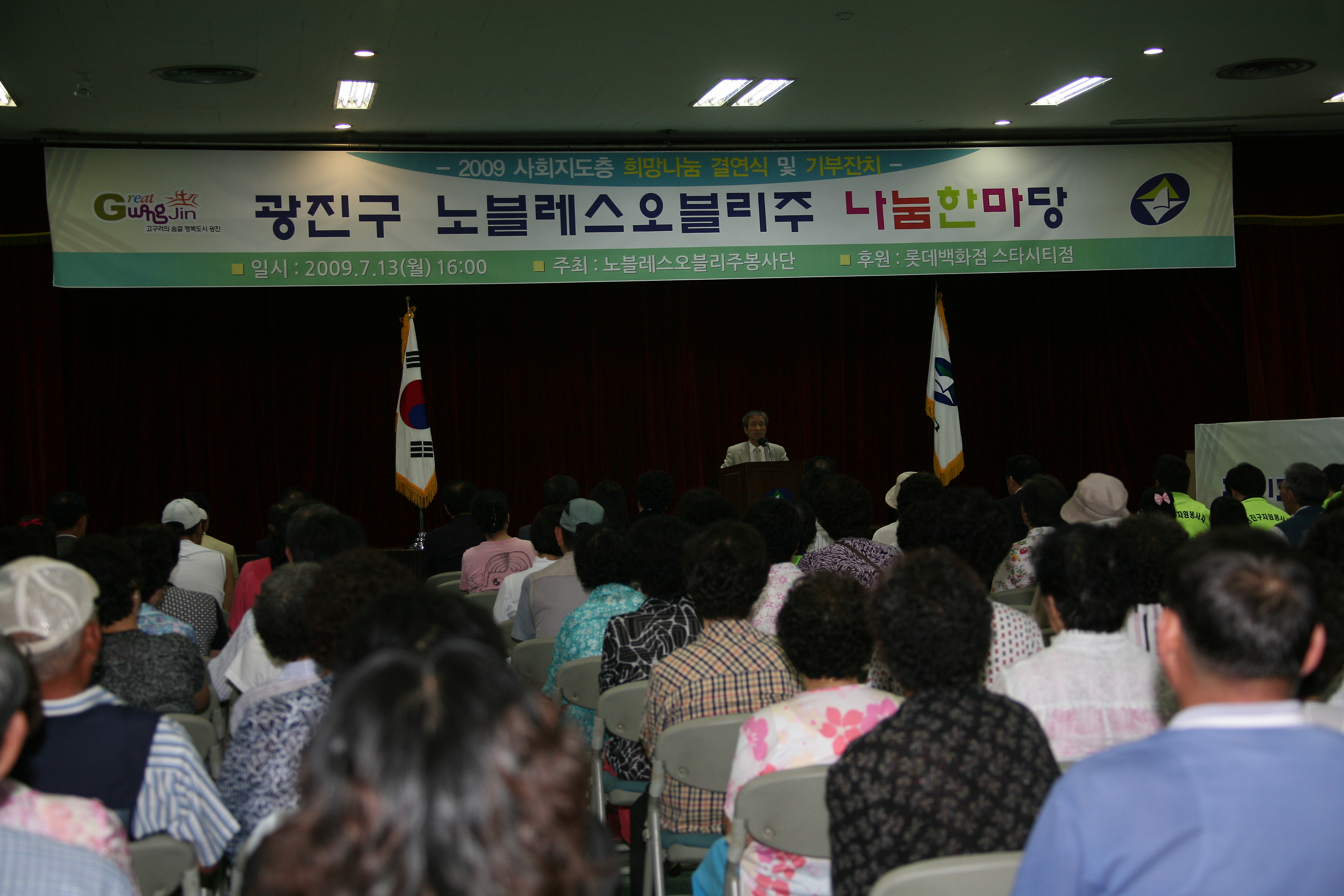 광진구 노블레스 오블리주 나눔한마당 13144.JPG