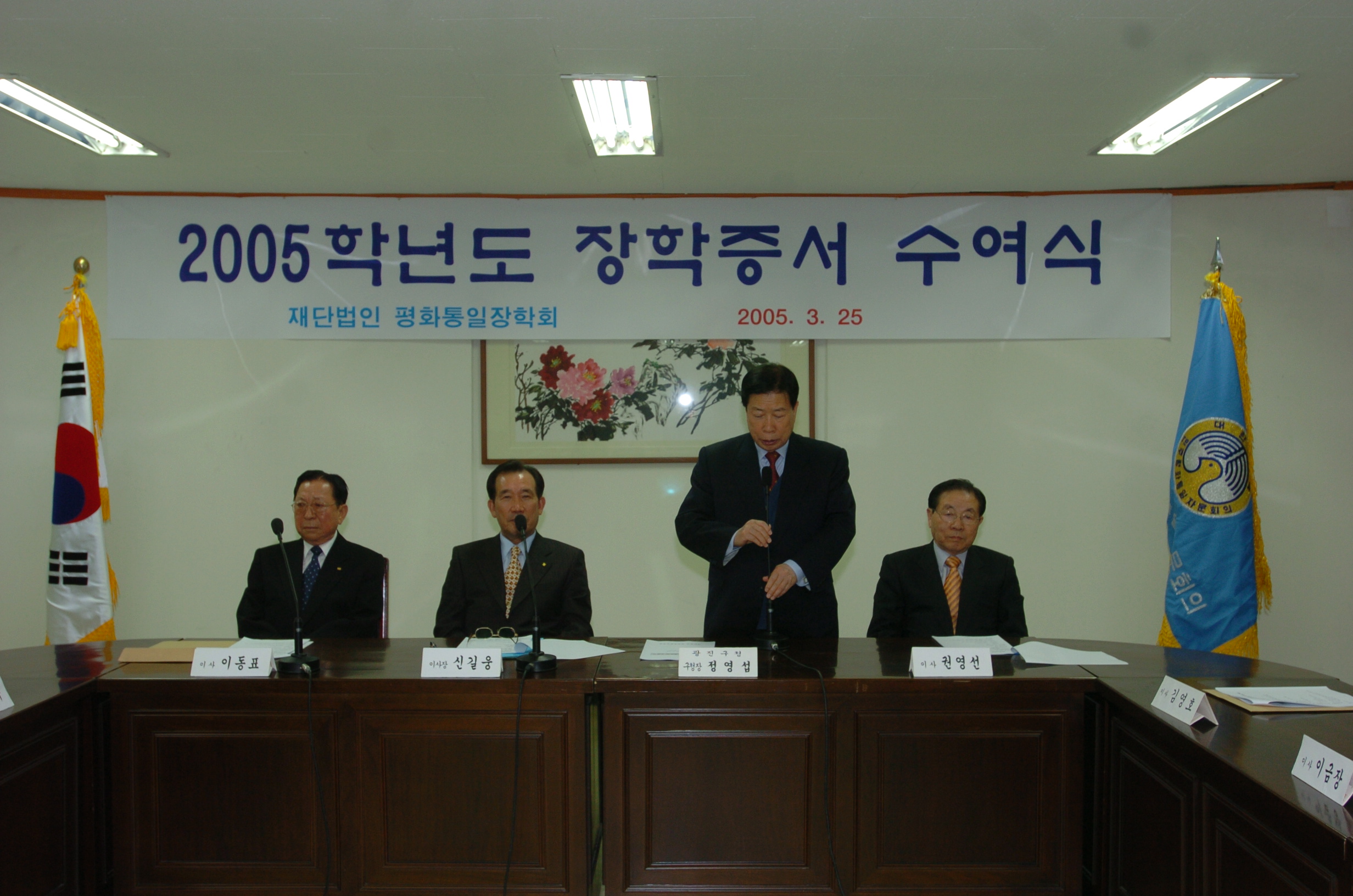 평화통일장학회 장학금수여 I00000002889.JPG