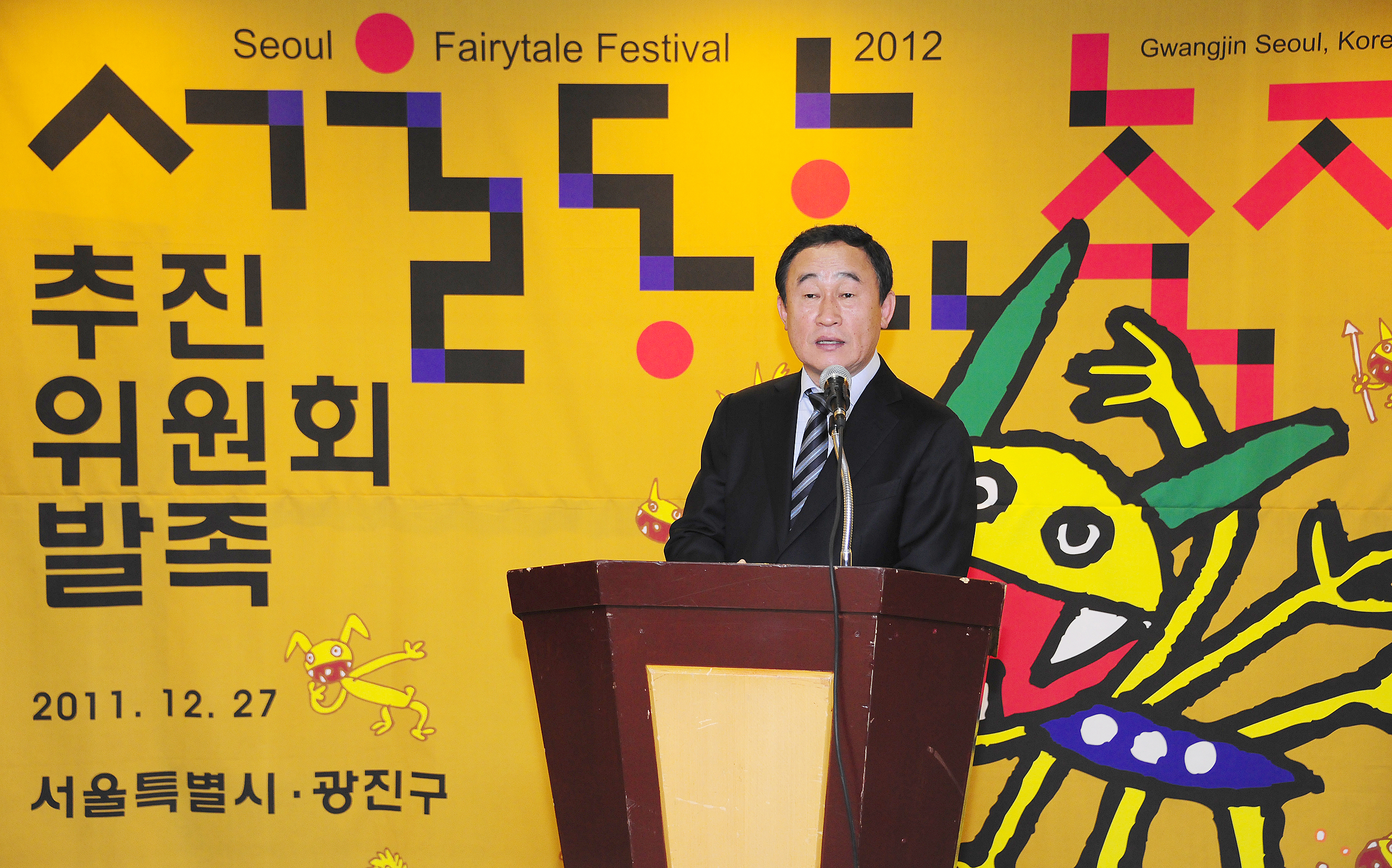 20111227-서울동화축제 추진위원회 발족식 46982.JPG