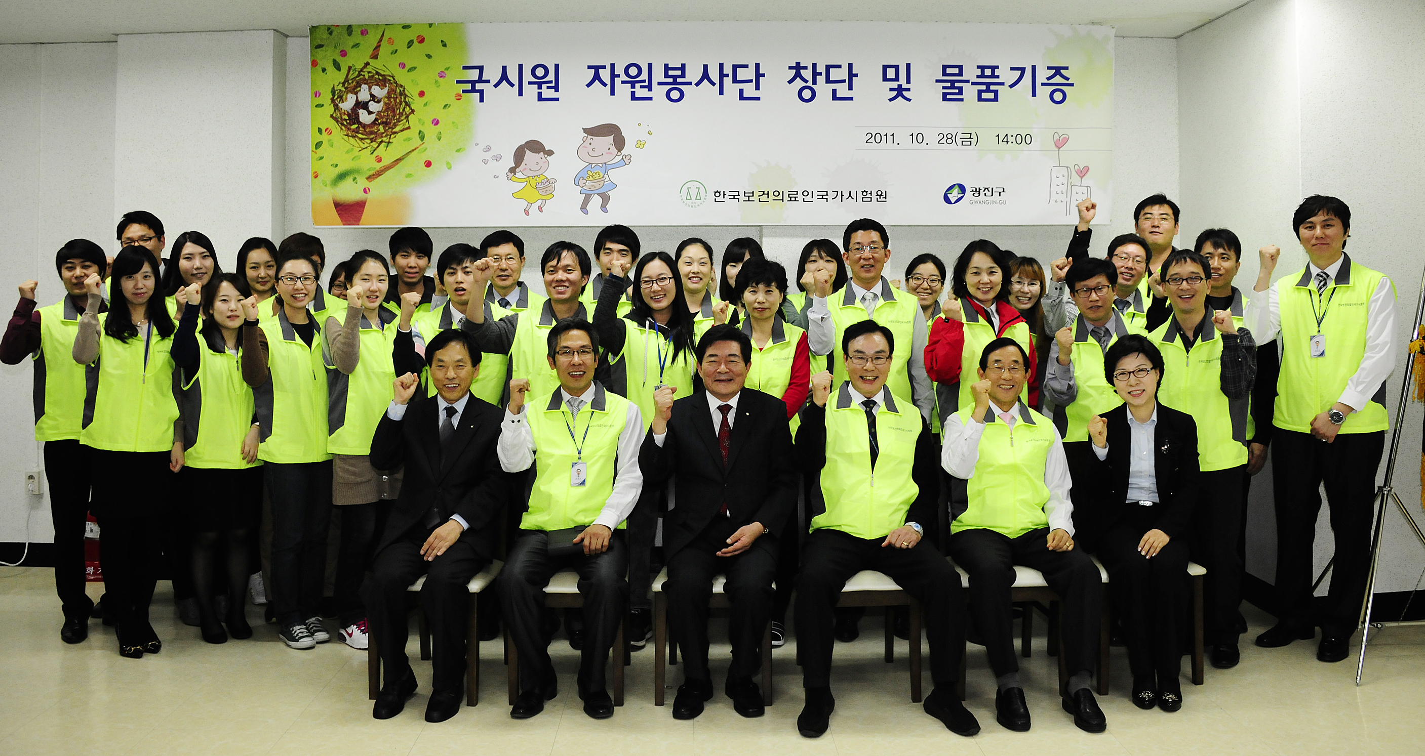 20111028-자원봉사자 기본소양교육 및 물품기증