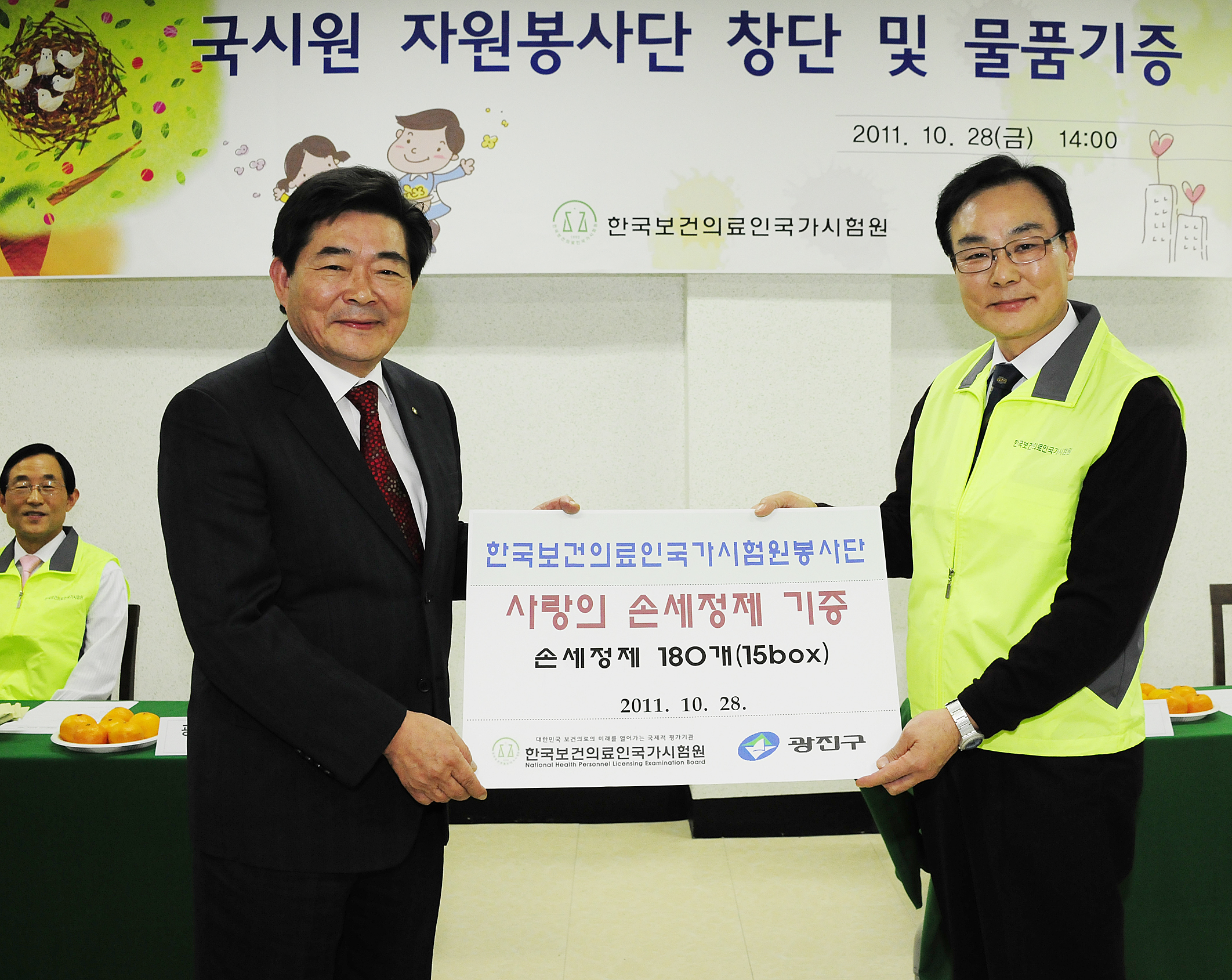 20111028-자원봉사자 기본소양교육 및 물품기증 42197.JPG