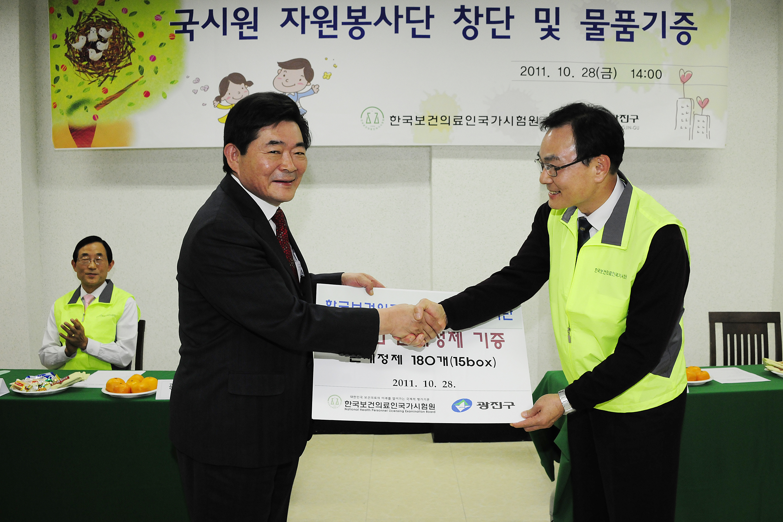 20111028-자원봉사자 기본소양교육 및 물품기증 42198.JPG
