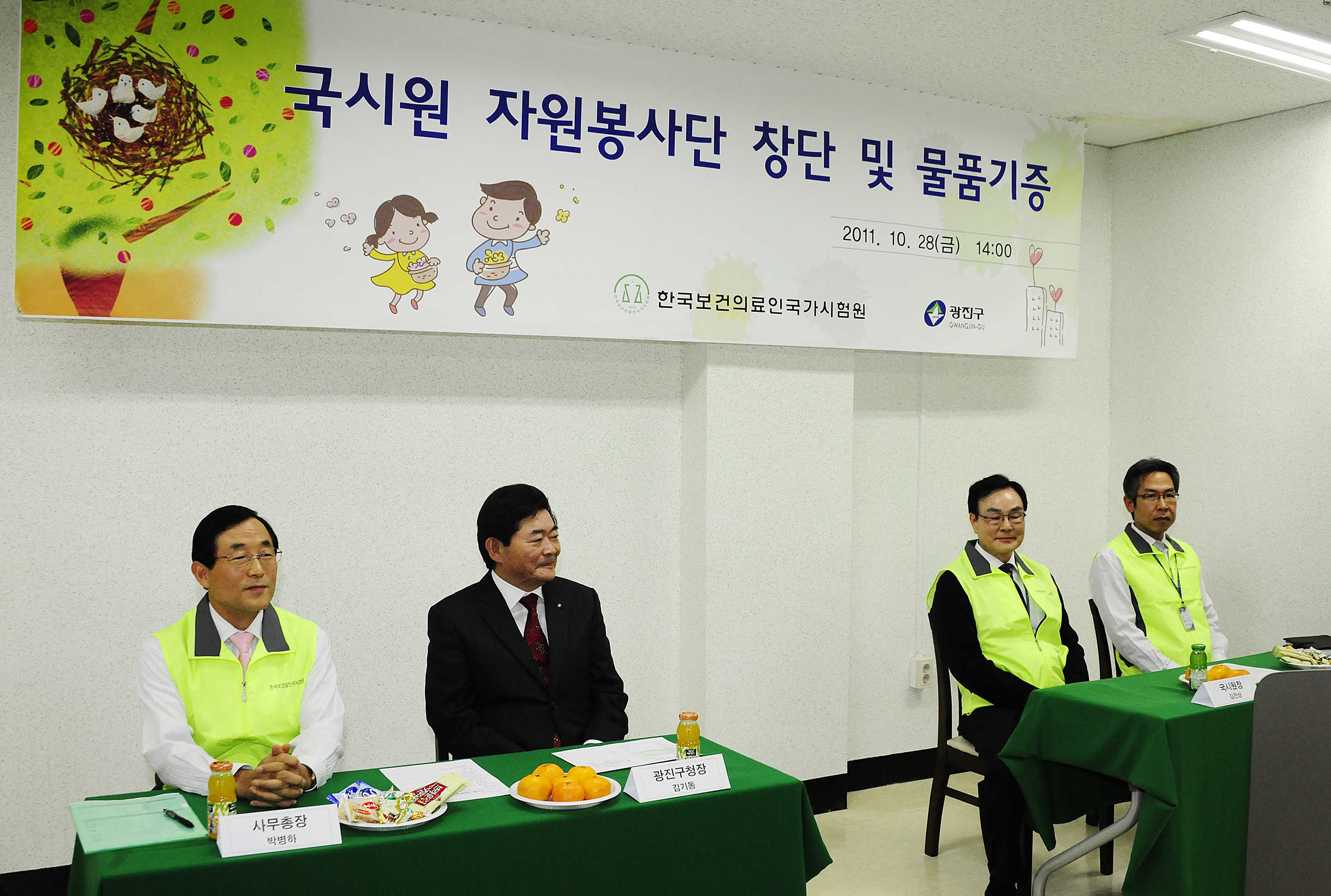 20111028-자원봉사자 기본소양교육 및 물품기증 42187.JPG