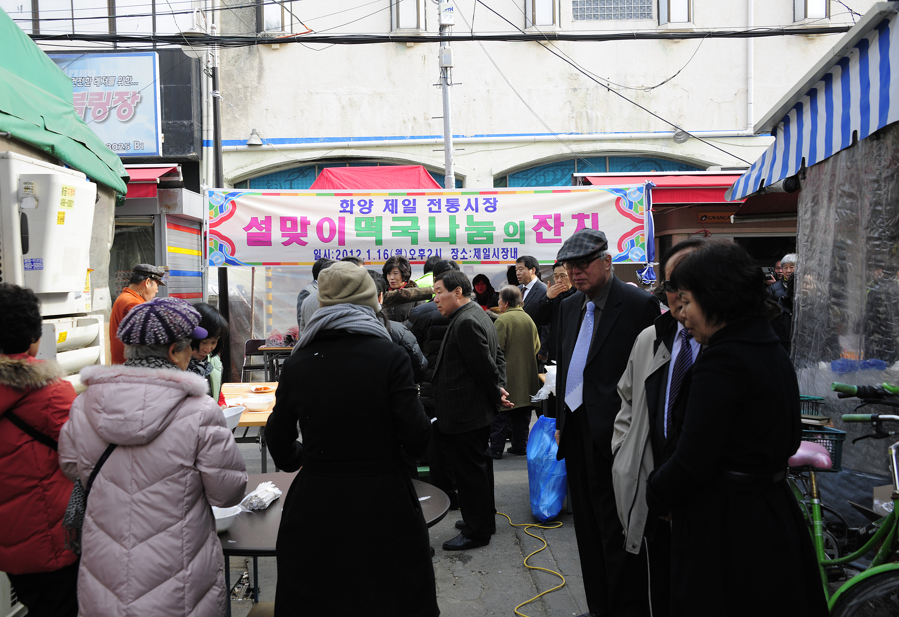 20120116-설맞이 전통시장방문 48357.JPG
