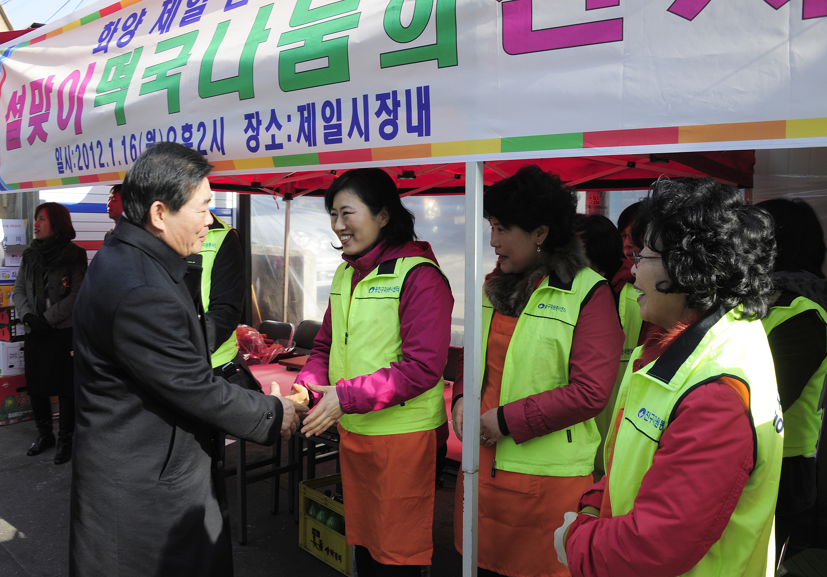 20120116-설맞이 전통시장방문 48358.JPG