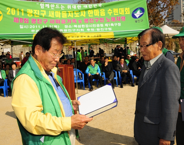 20111103-새마을지도자 한마음 수련대회 42833.JPG