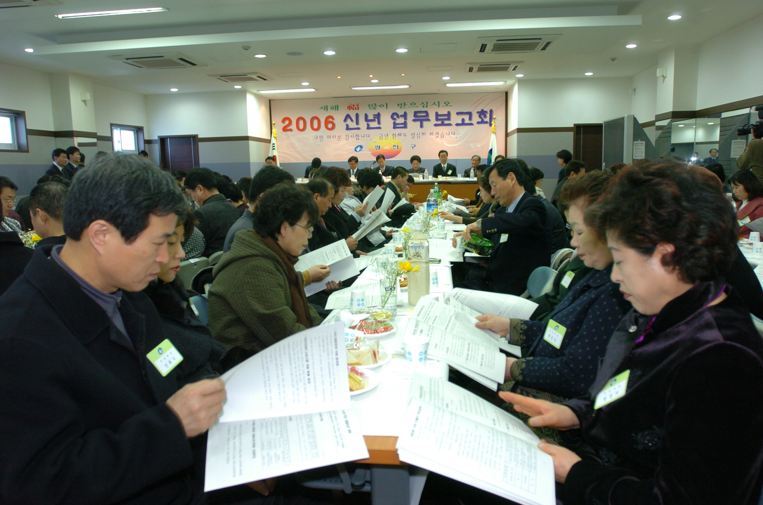 2006년도 자양1동 업무보고회