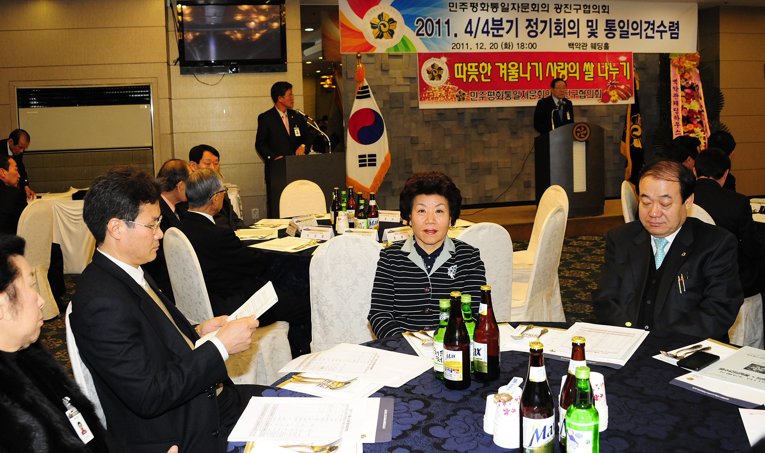 20111220-민주평통 4분기 정기회의 및 활동보고회 46283.JPG
