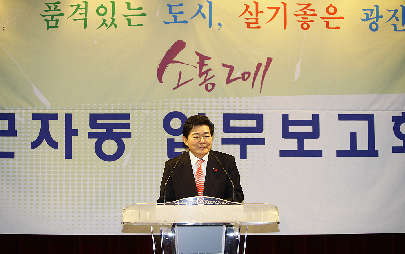 20110131-군자동 업무보고회 24795.JPG