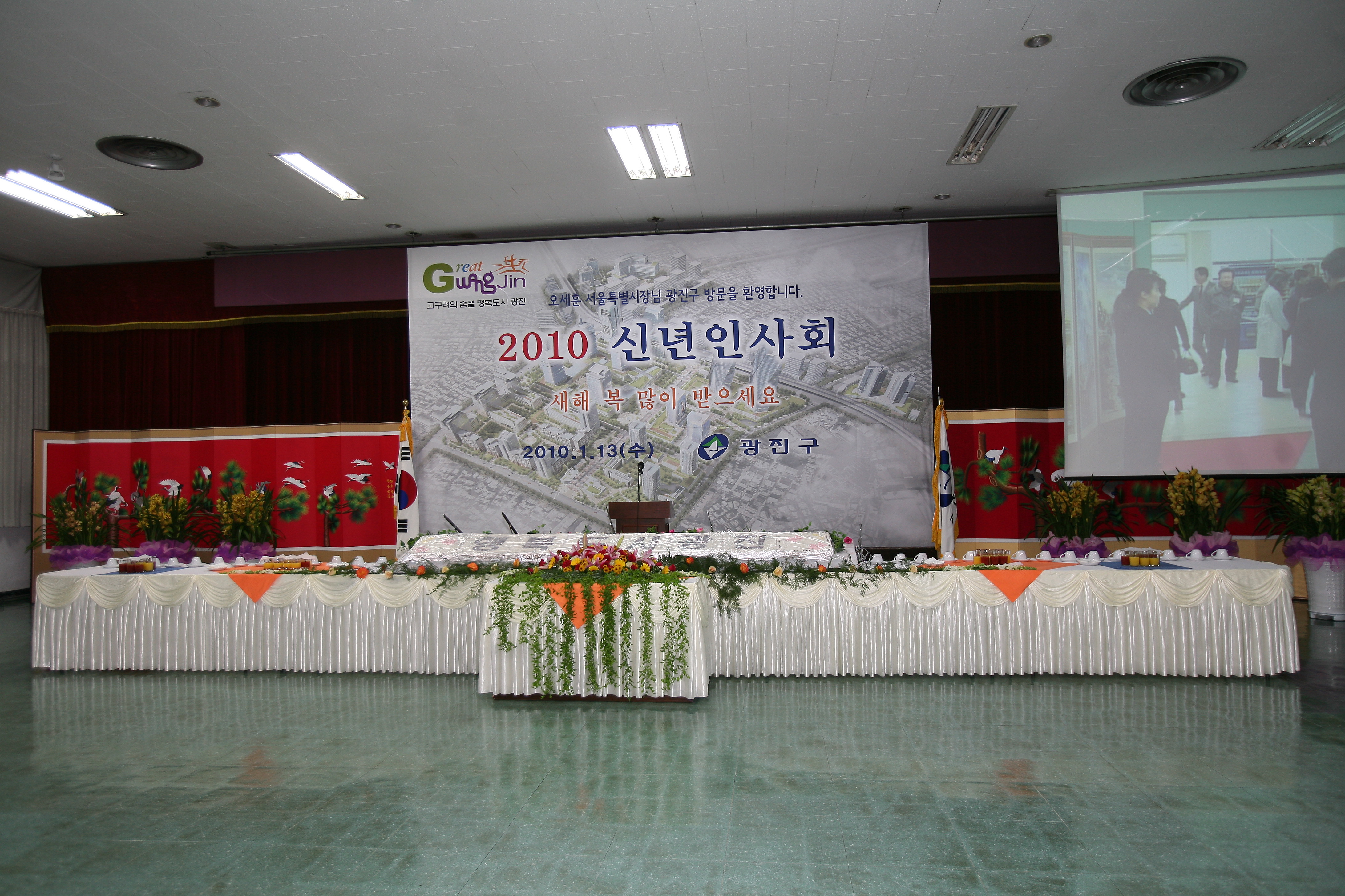 2010 신년인사회 15110.JPG