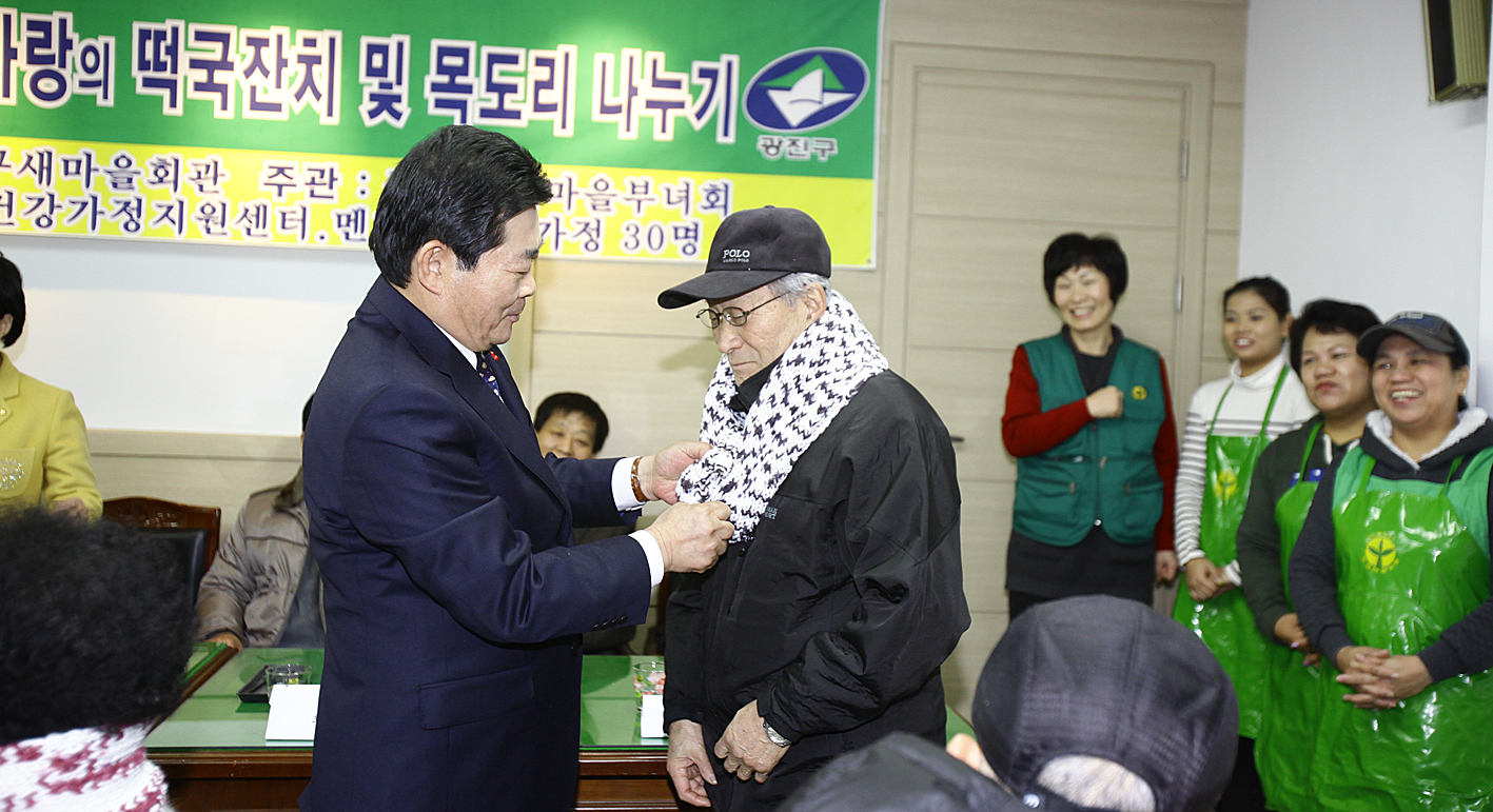20110125-설맞이 떡국잔치 및 사랑의 목도리전달 24591.JPG