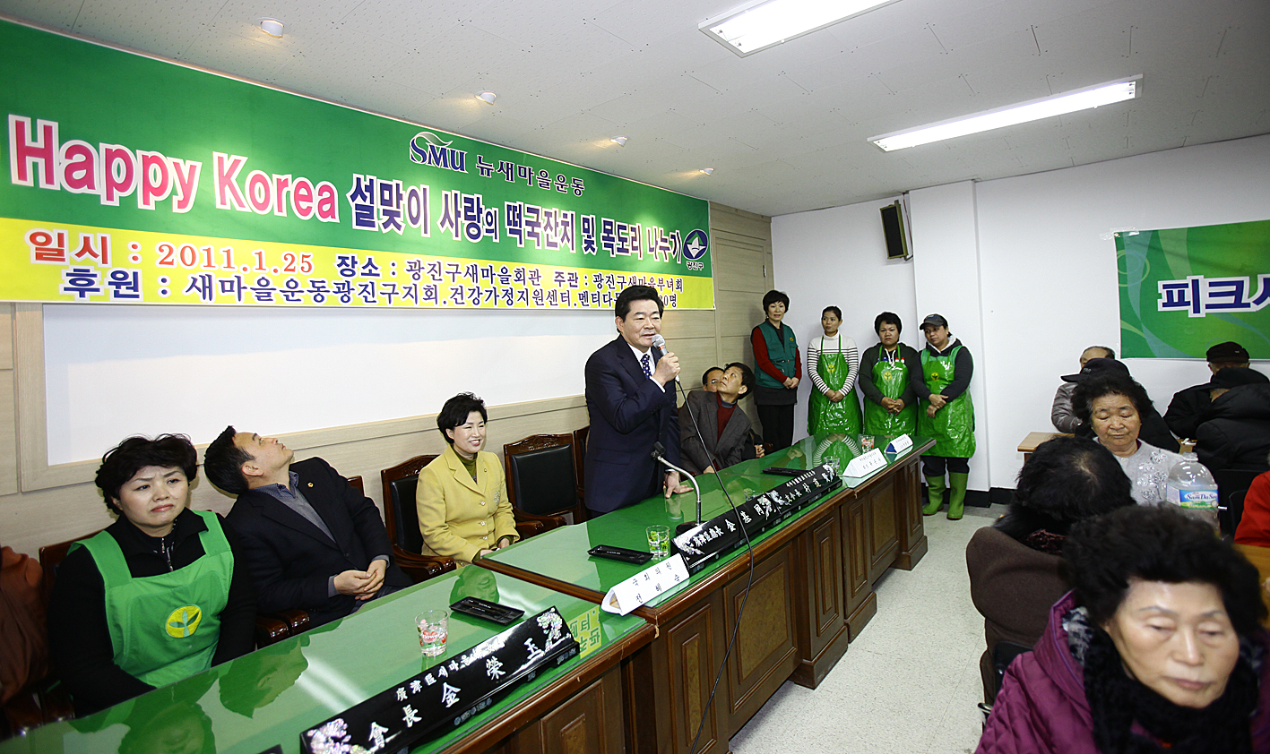 20110125-설맞이 떡국잔치 및 사랑의 목도리전달 24576.JPG