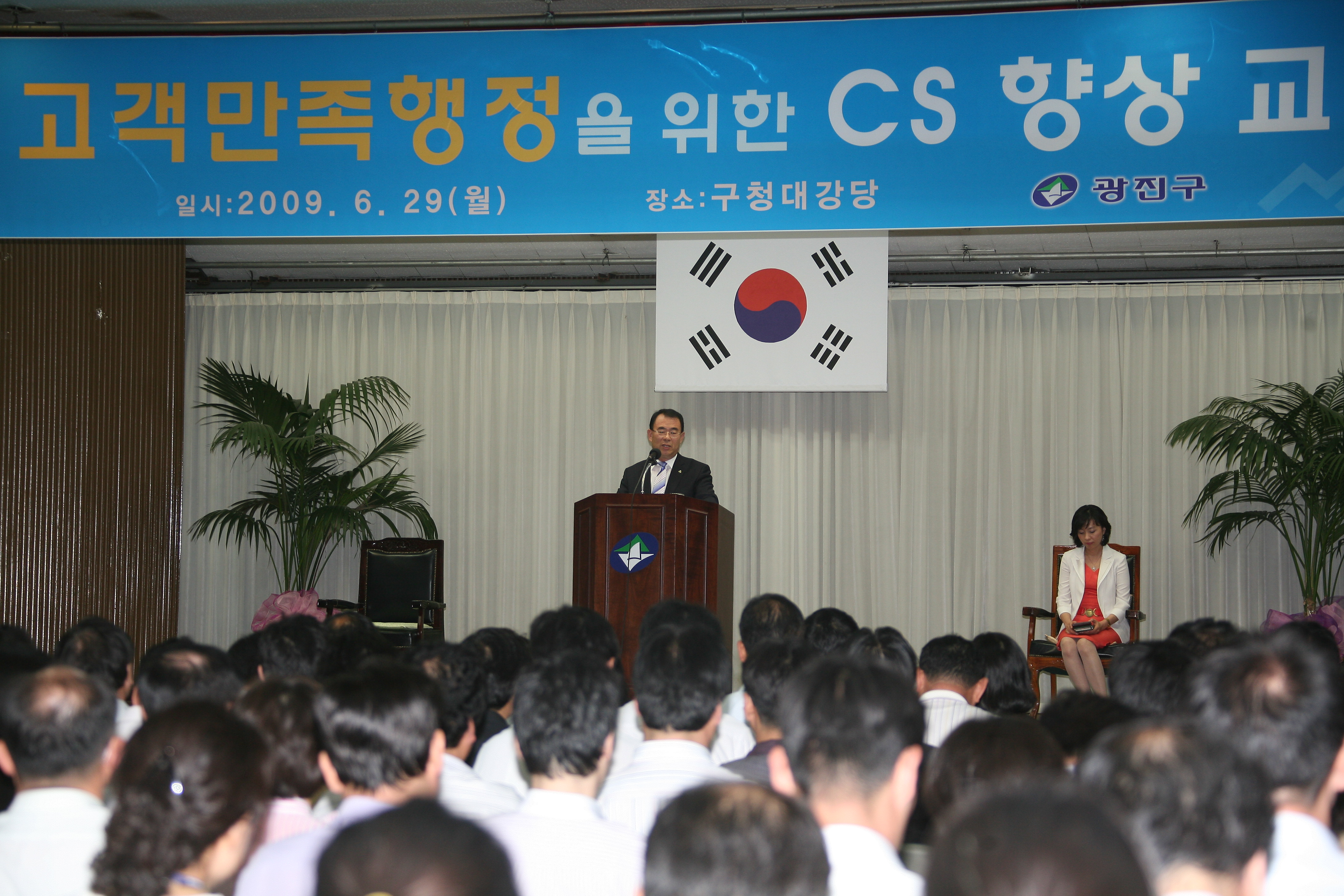 고객만족행정을 위한 CS향상 교육