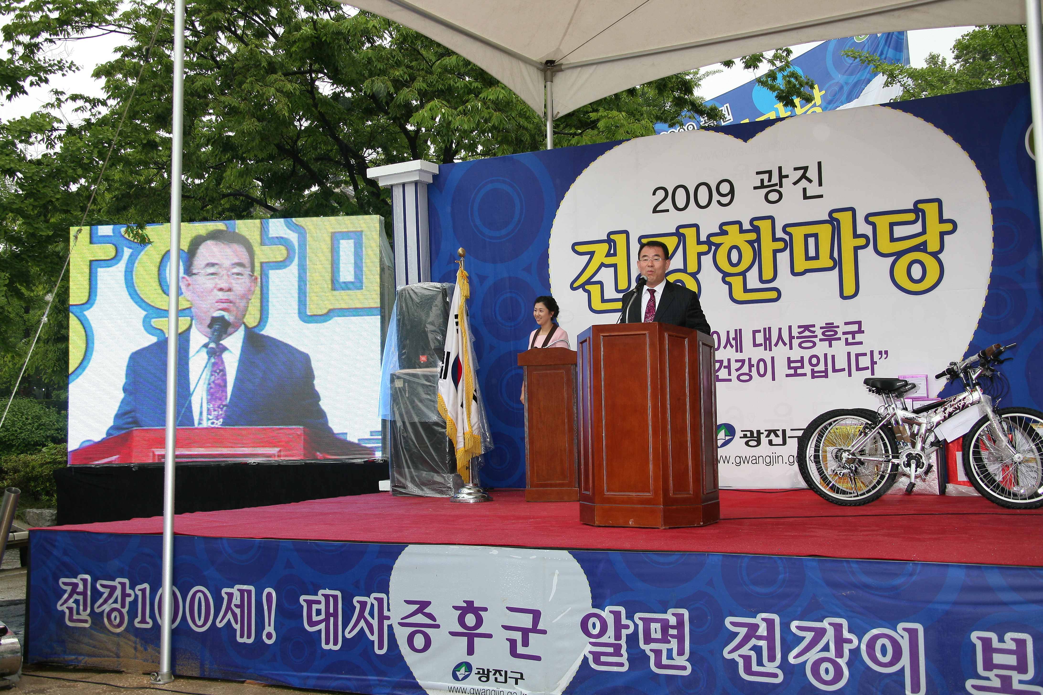 2009광진 건강한마당 11625.JPG