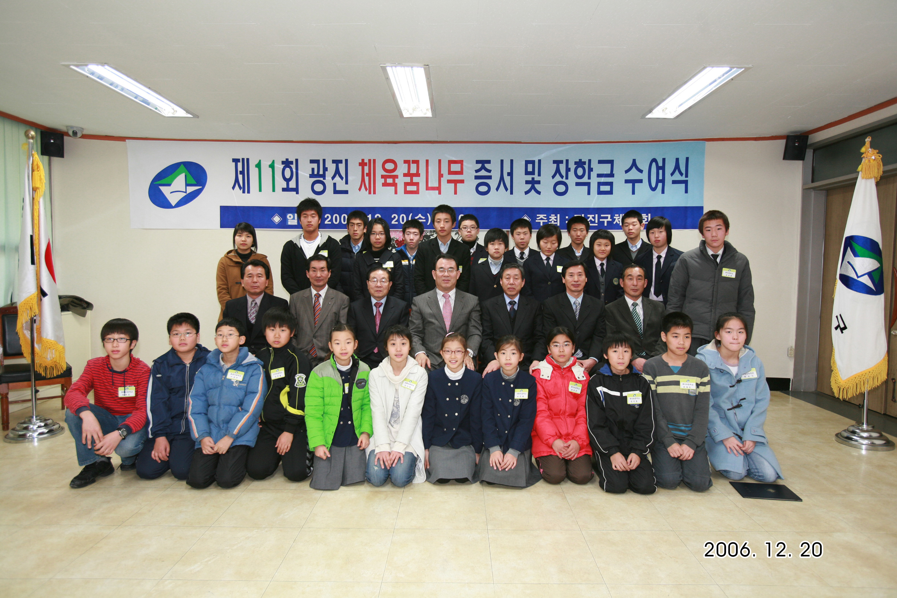 정송학광진구청장 2006년 12월 주요동정 I00000006719.JPG