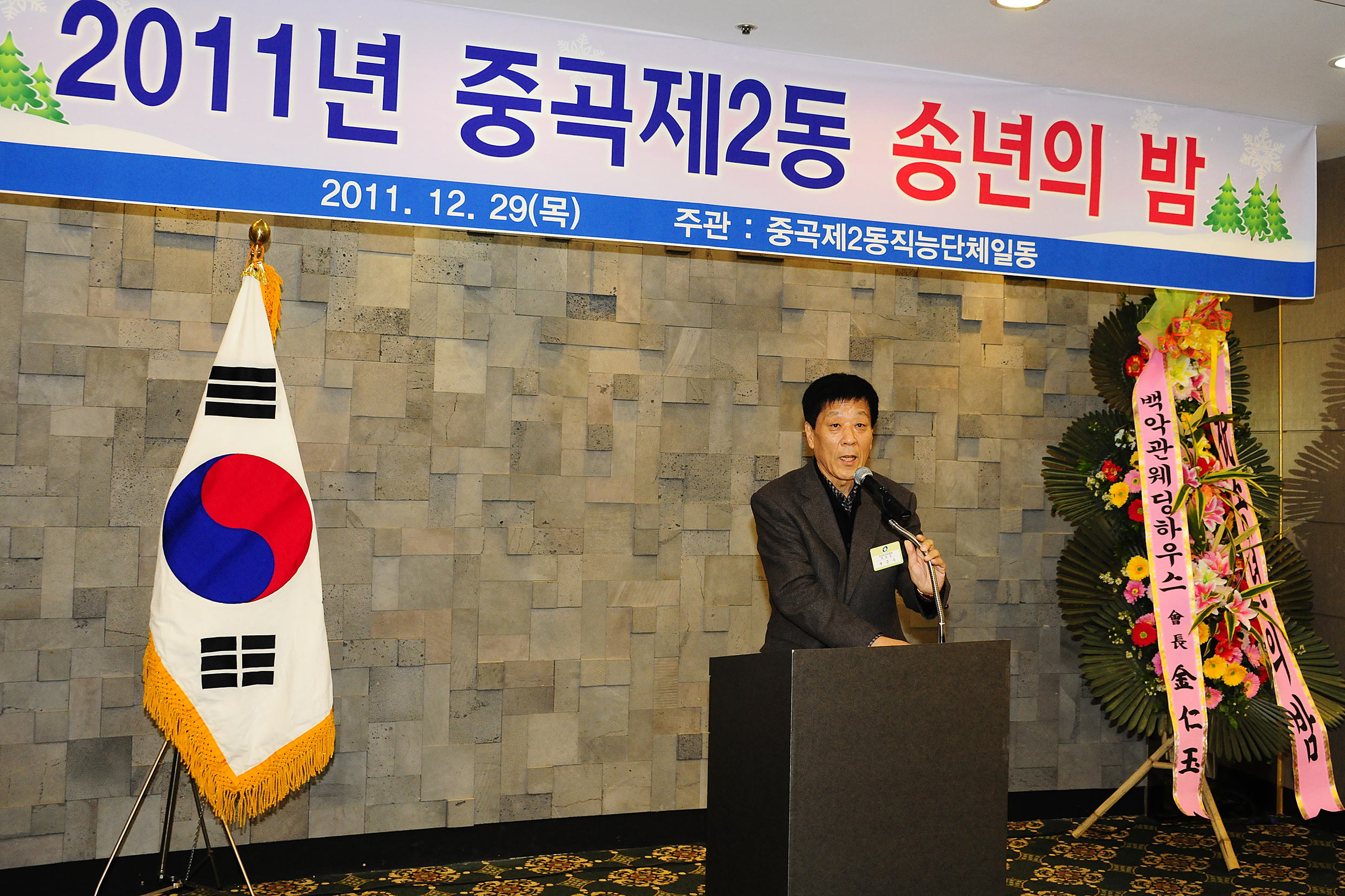 20111230-중곡2동 직능단체 통합 송년회 47277.JPG