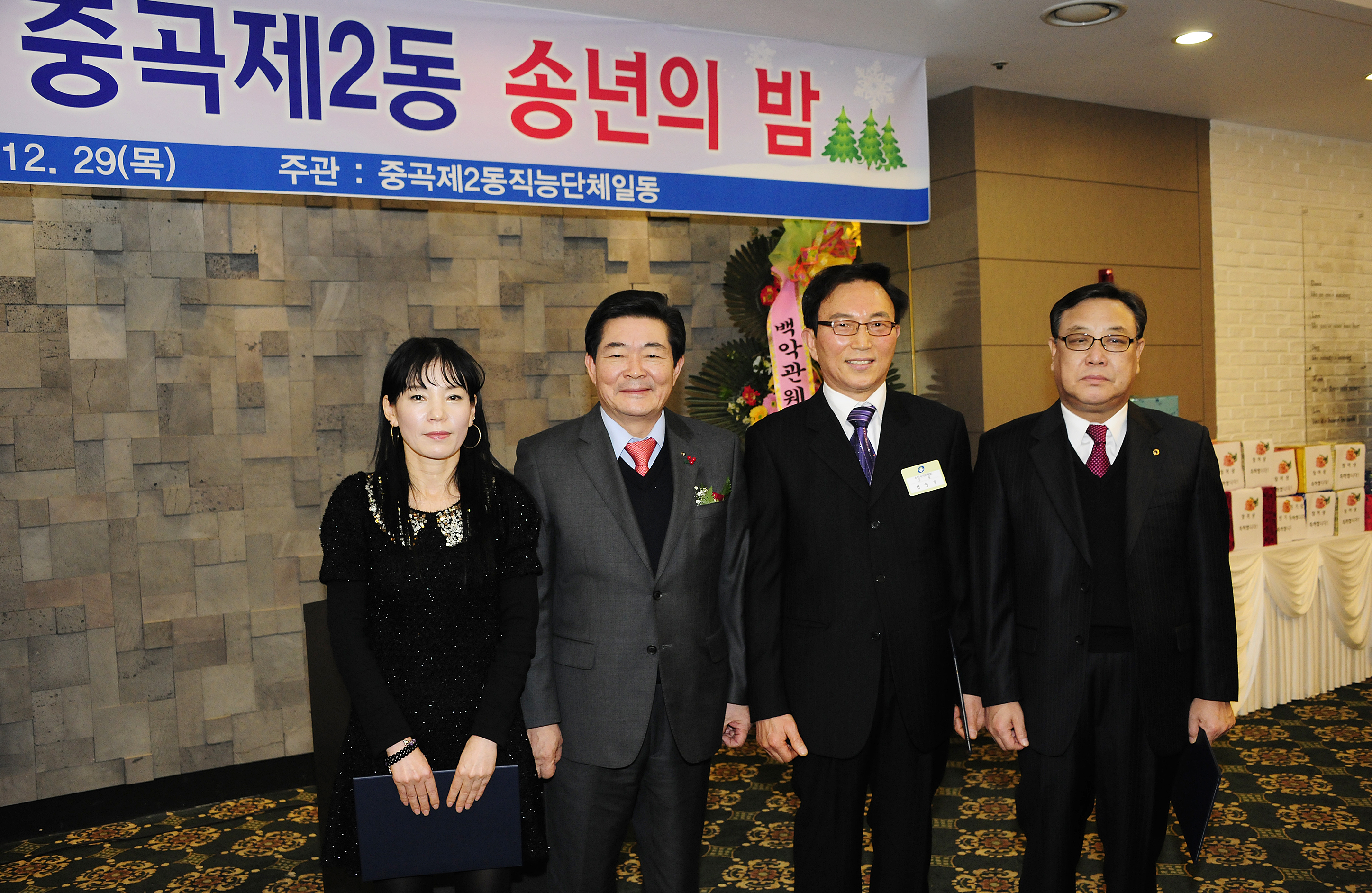 20111230-중곡2동 직능단체 통합 송년회 47300.JPG