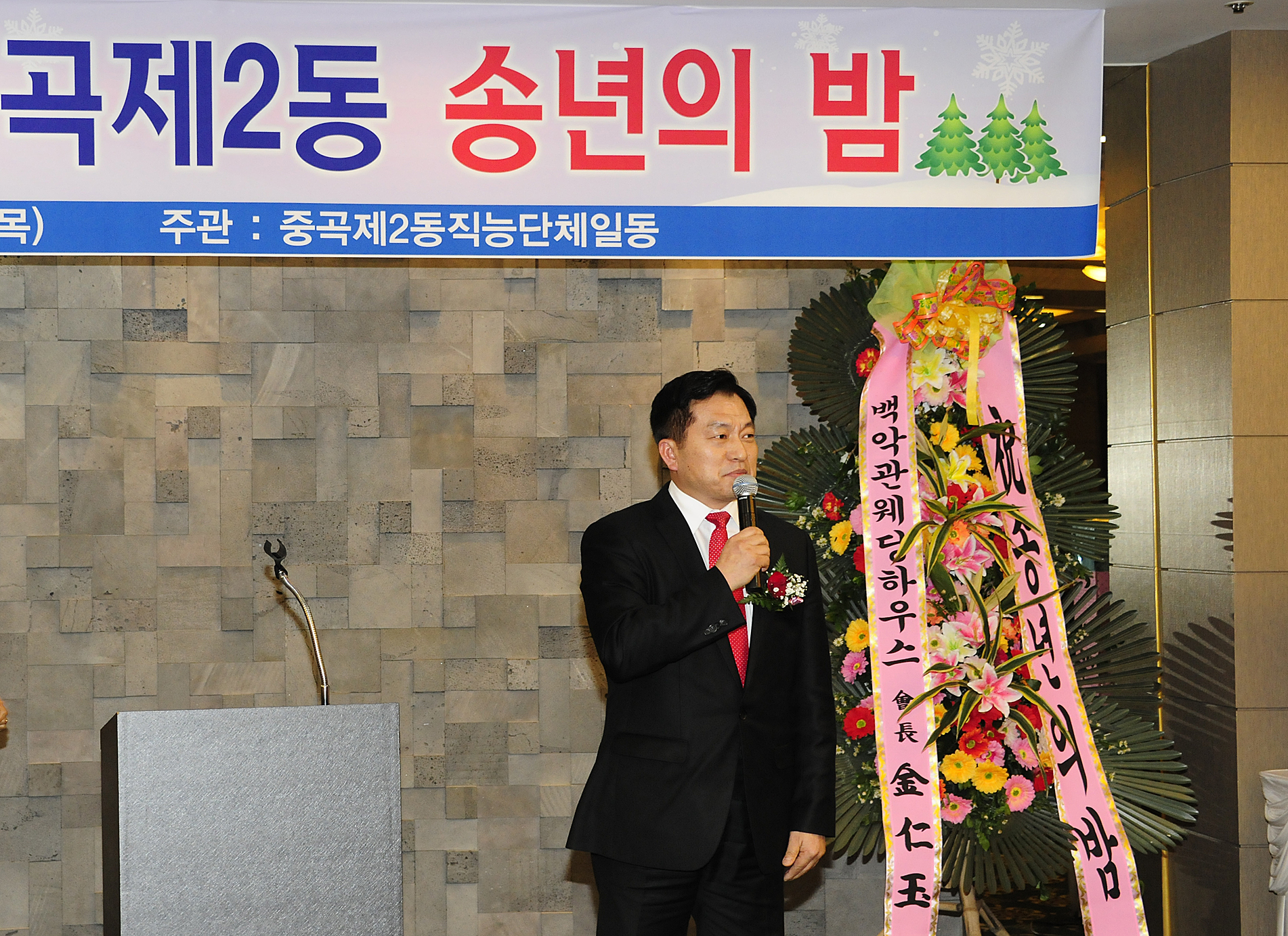 20111230-중곡2동 직능단체 통합 송년회 47302.JPG