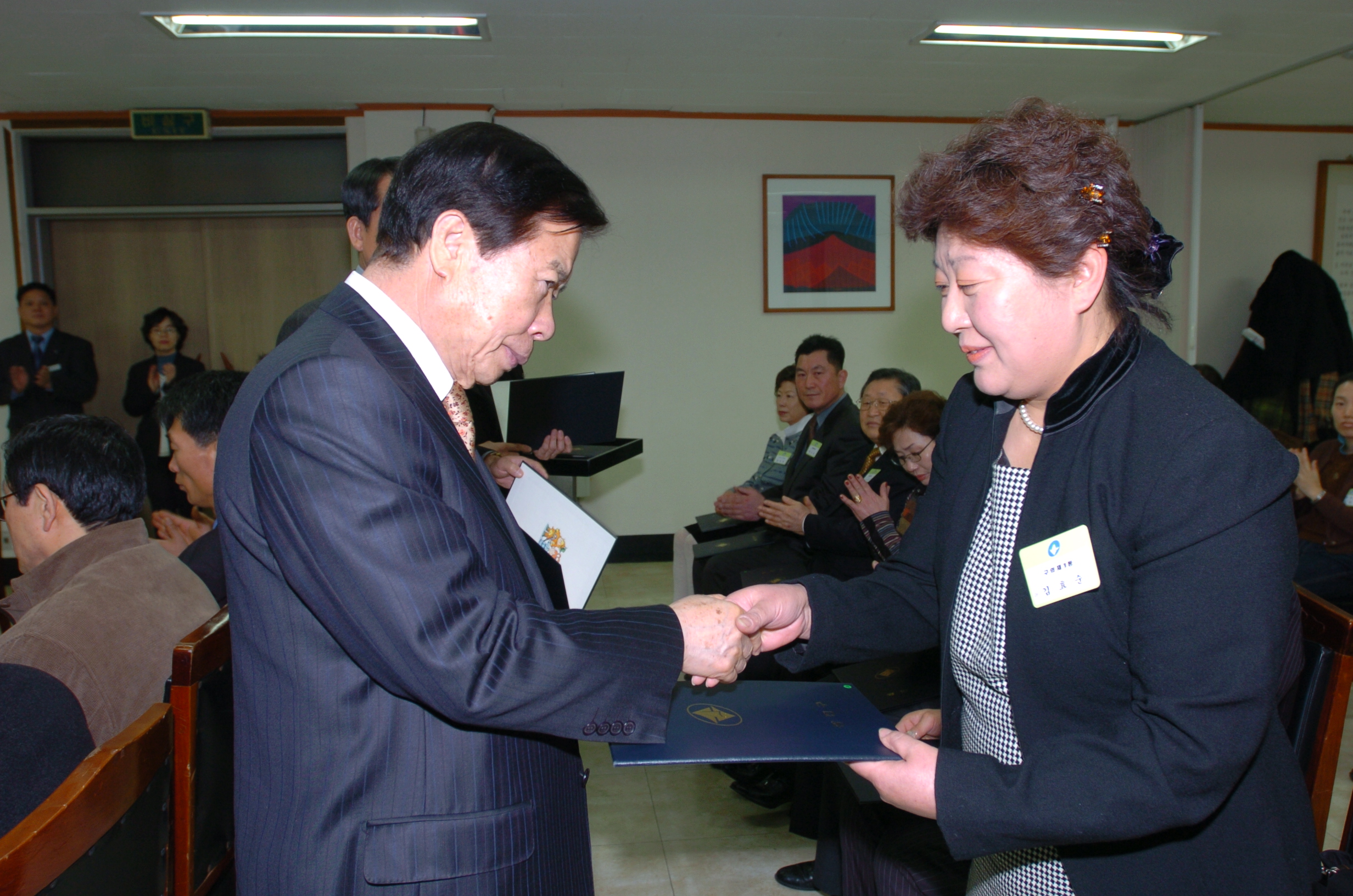 2006년 1월 구민표창 I00000005457.JPG