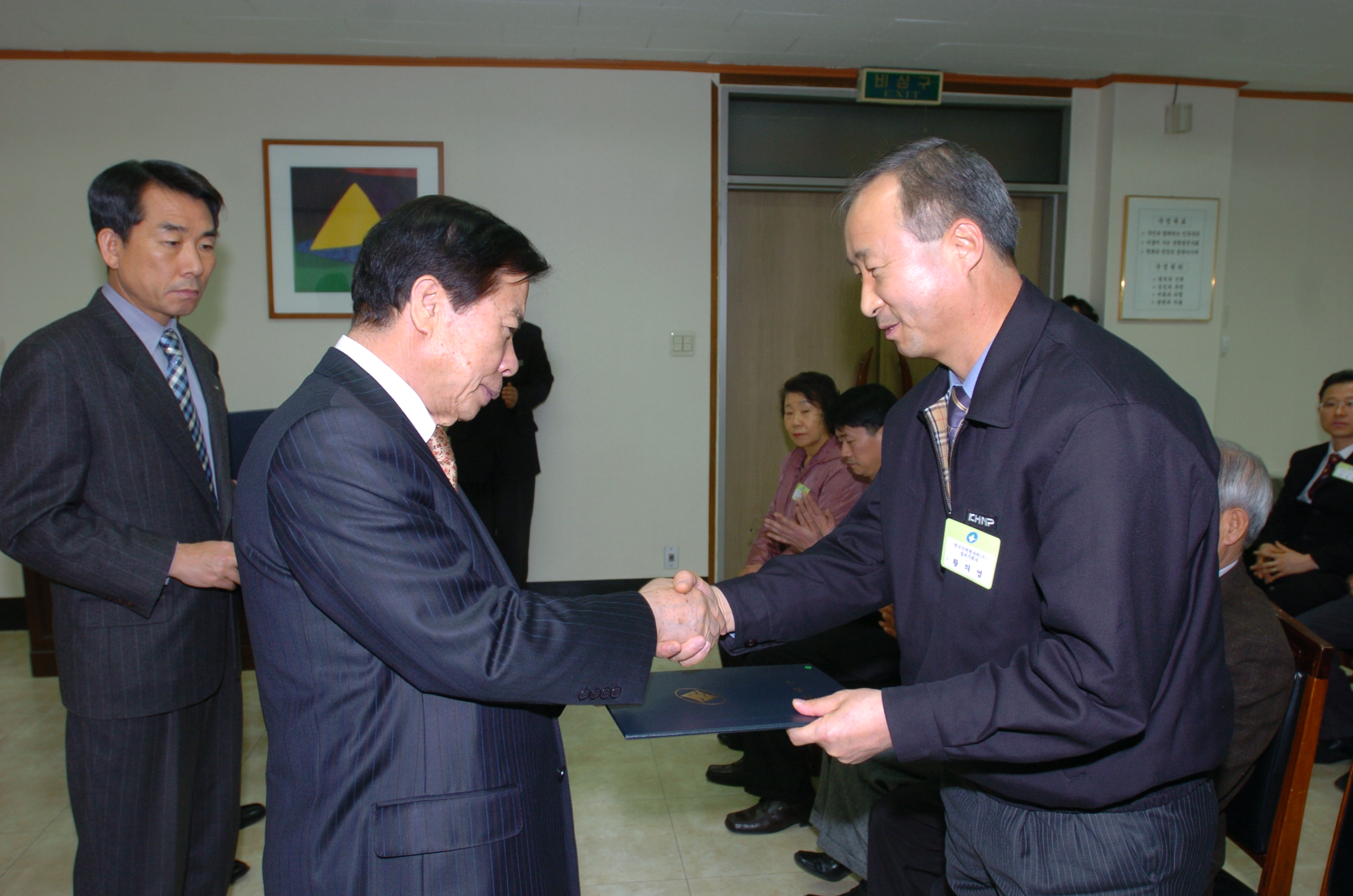 2006년 1월 구민표창 I00000005439.JPG