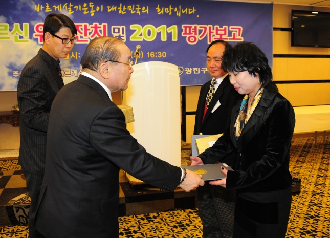 20111227-바르게살기운동 어르신 초청 위로연 및 평가보고대회 47098.JPG