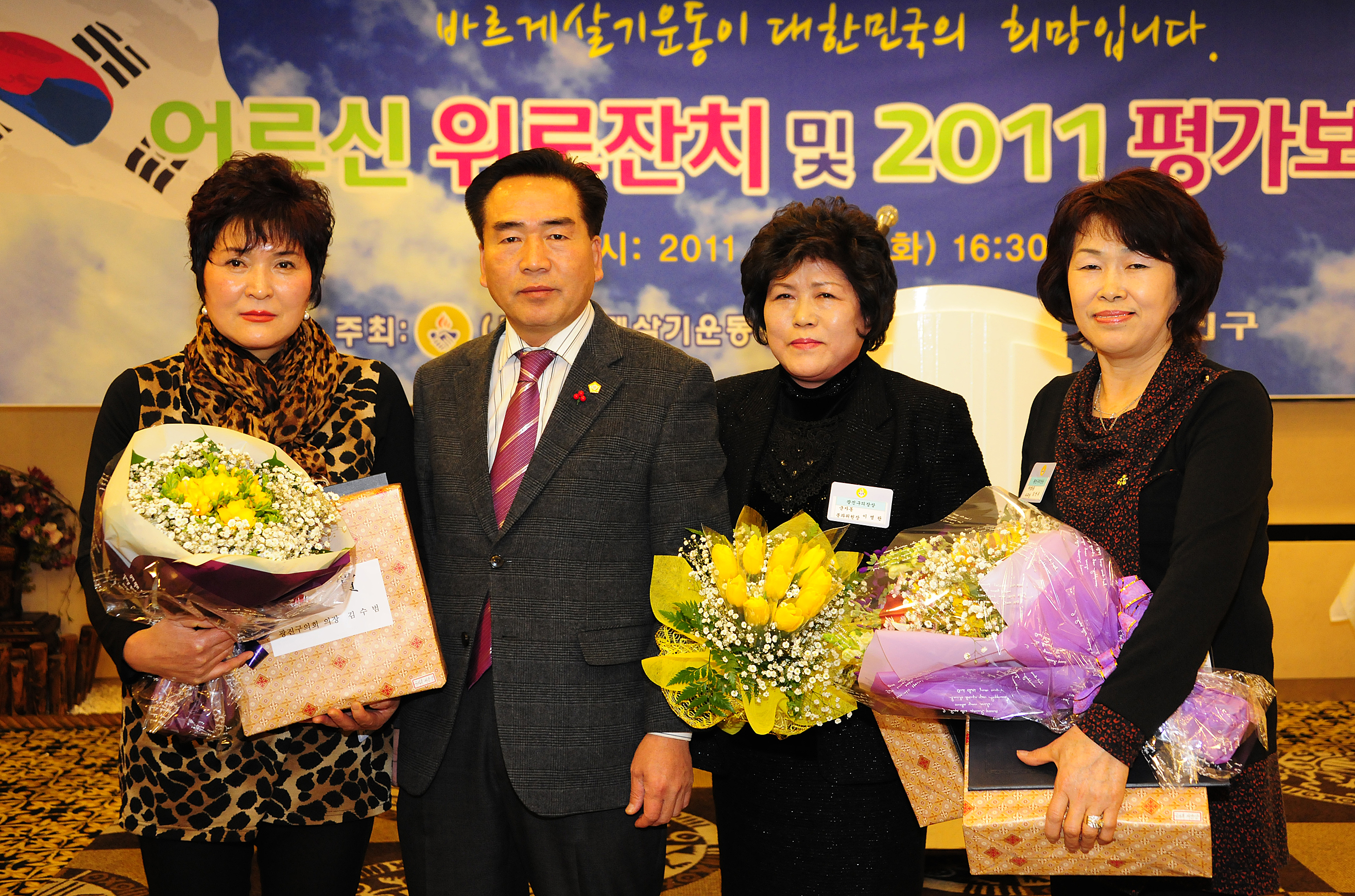 20111227-바르게살기운동 어르신 초청 위로연 및 평가보고대회 47117.JPG