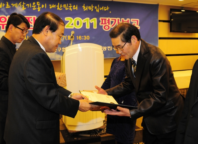 20111227-바르게살기운동 어르신 초청 위로연 및 평가보고대회 47124.JPG