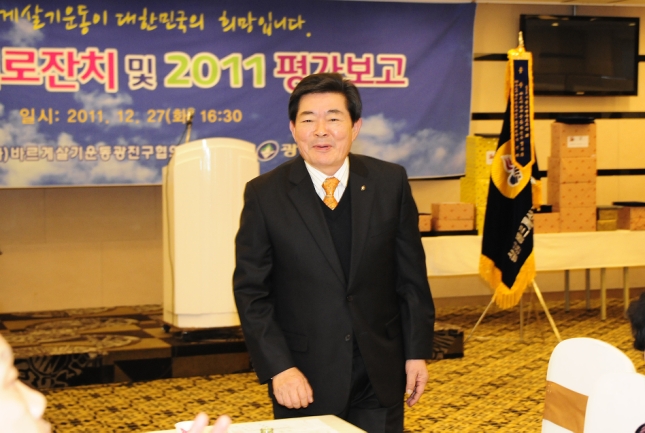 20111227-바르게살기운동 어르신 초청 위로연 및 평가보고대회 47047.JPG