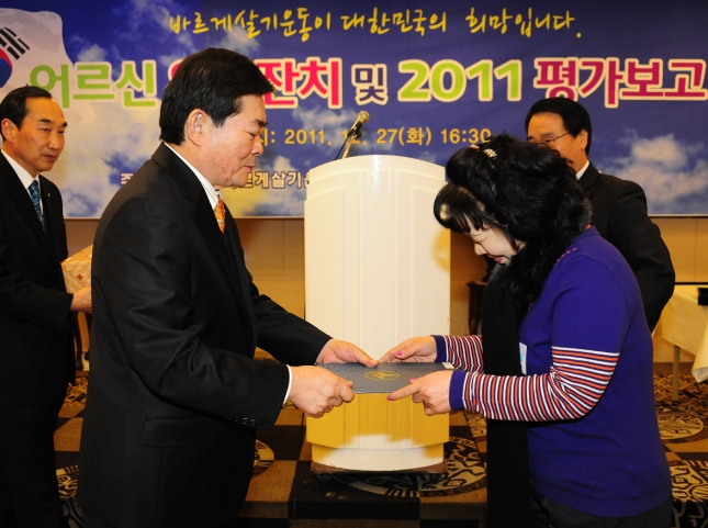 20111227-바르게살기운동 어르신 초청 위로연 및 평가보고대회 47067.JPG