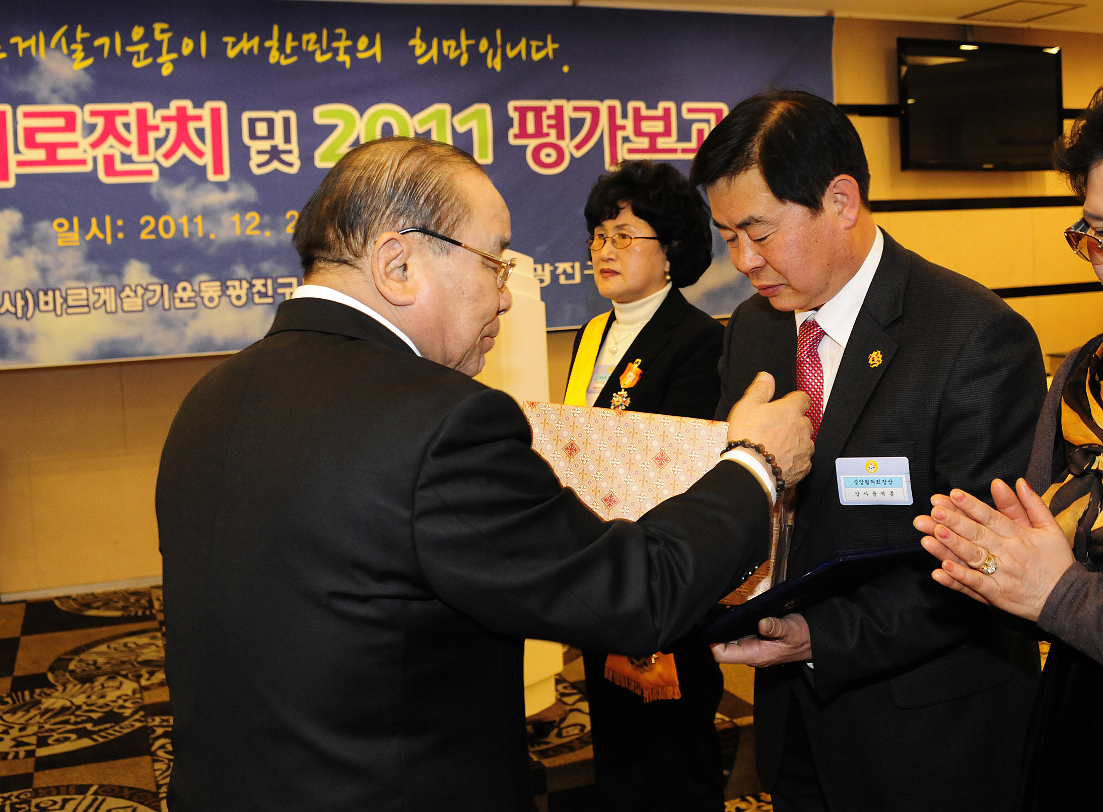 20111227-바르게살기운동 어르신 초청 위로연 및 평가보고대회 47085.JPG