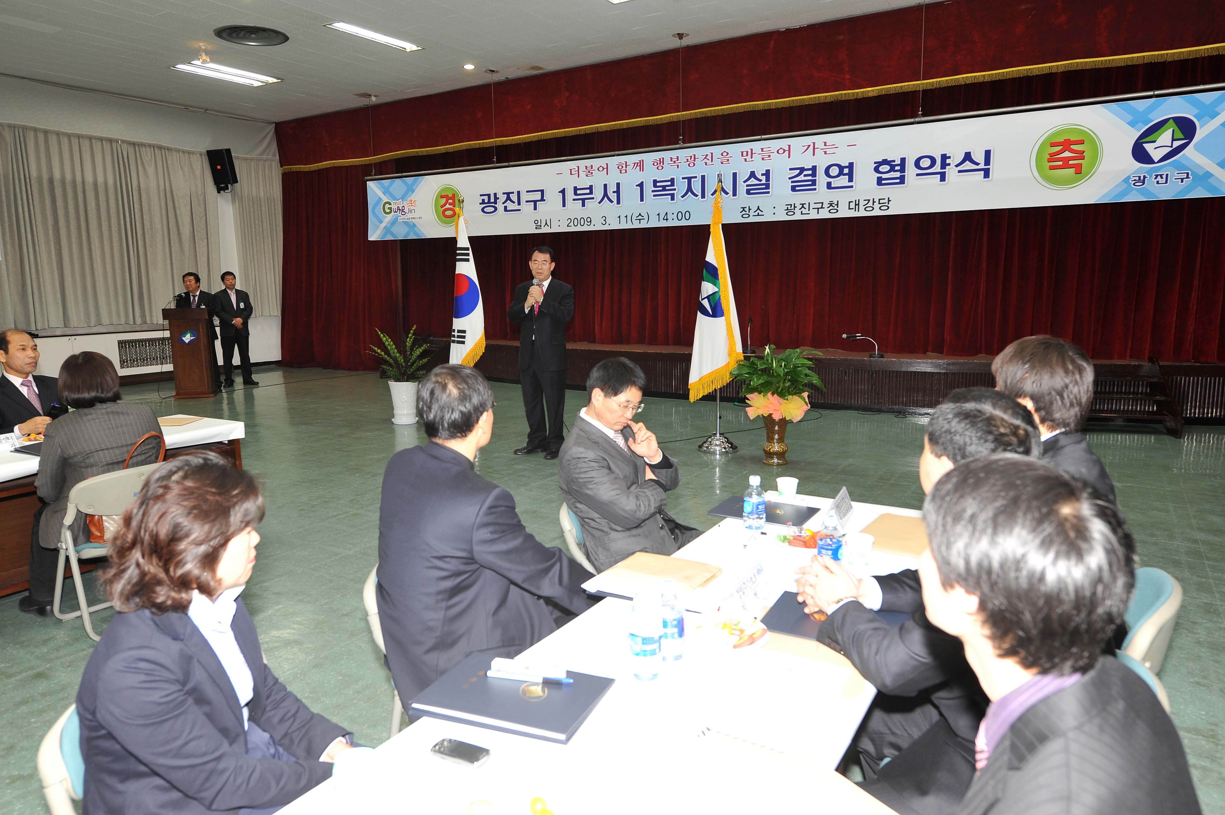 광진구 1부서 1복지시설 결연 협약식